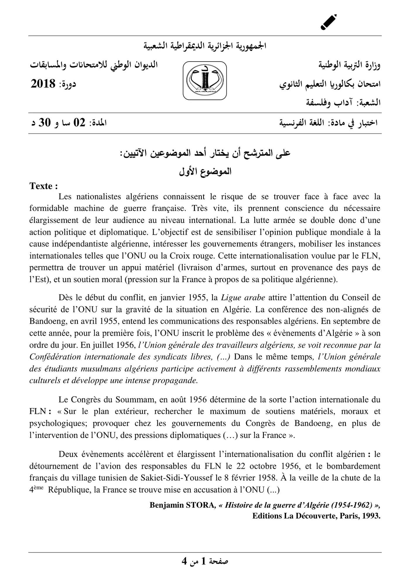 الصفحة 1 من 4