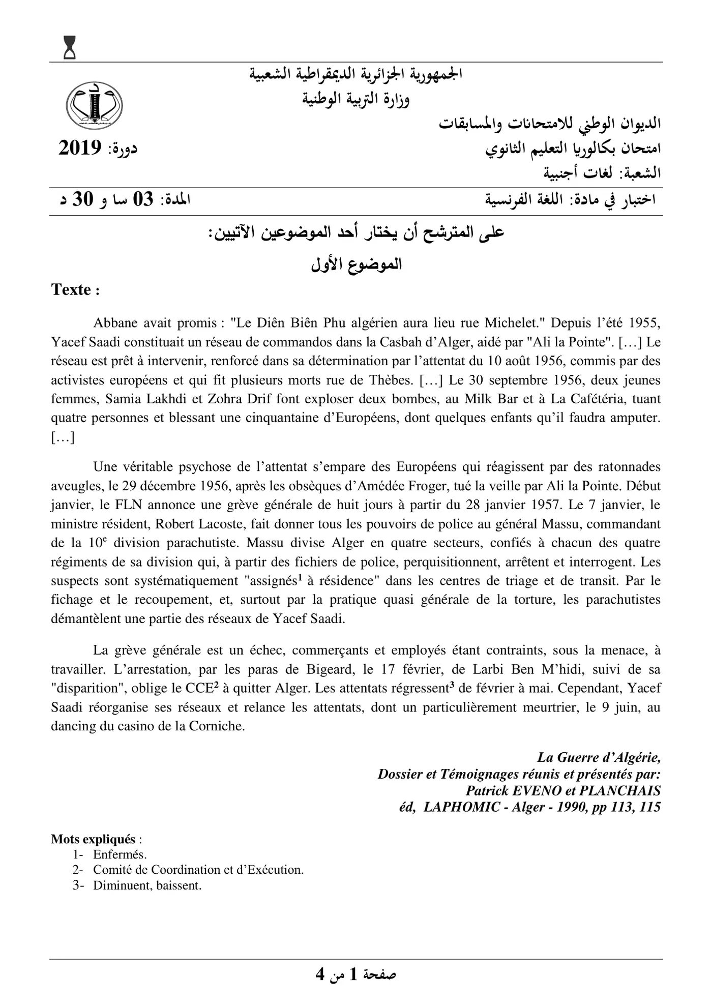 الصفحة 1 من 4
