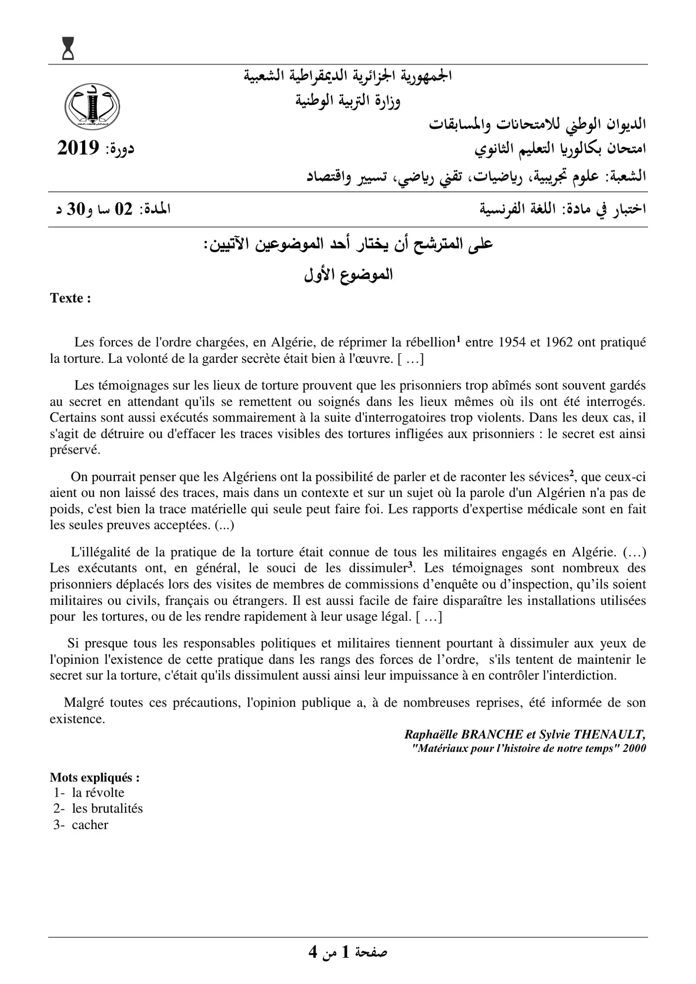 الصفحة 1 من 4