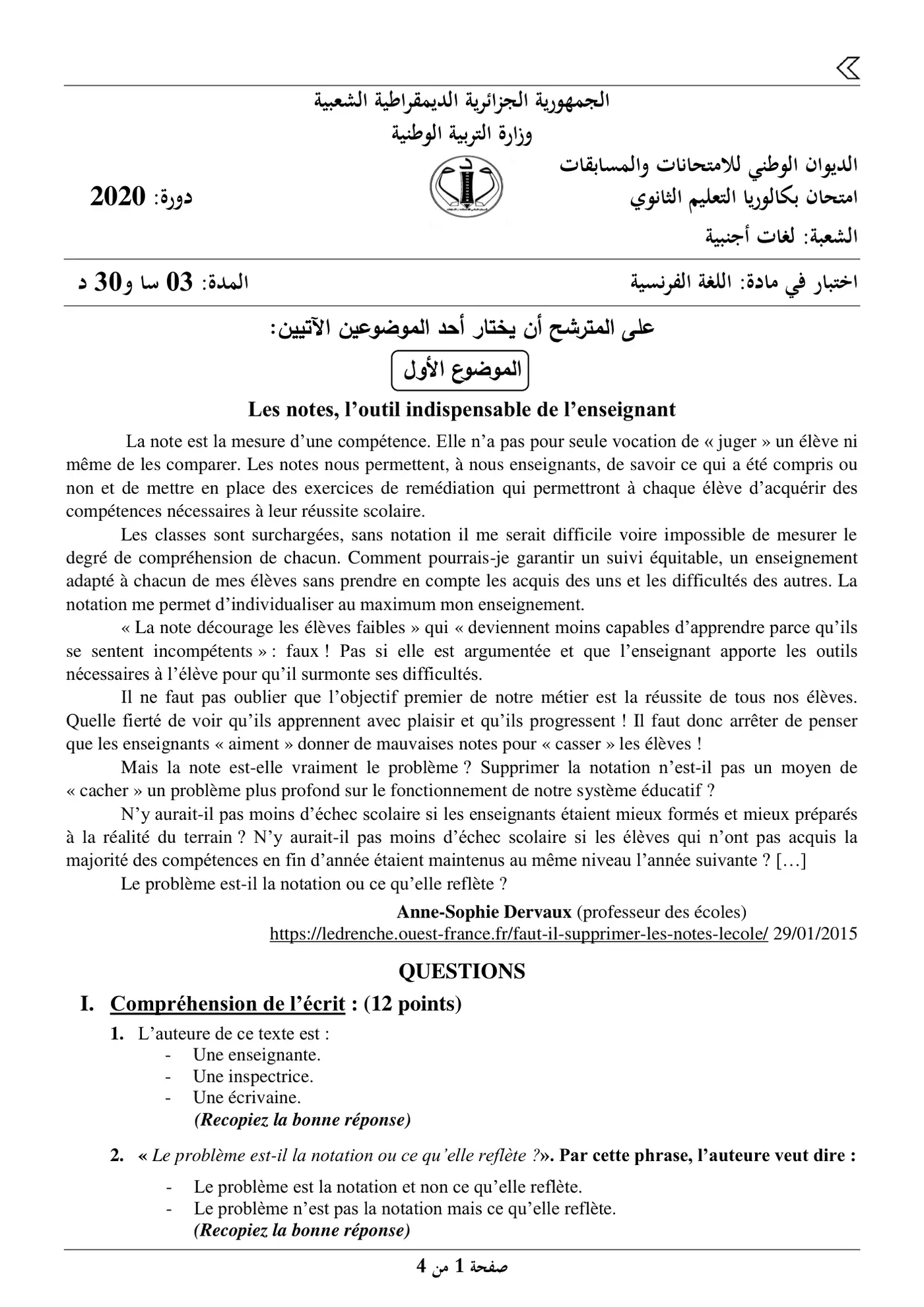 الصفحة 1 من 4