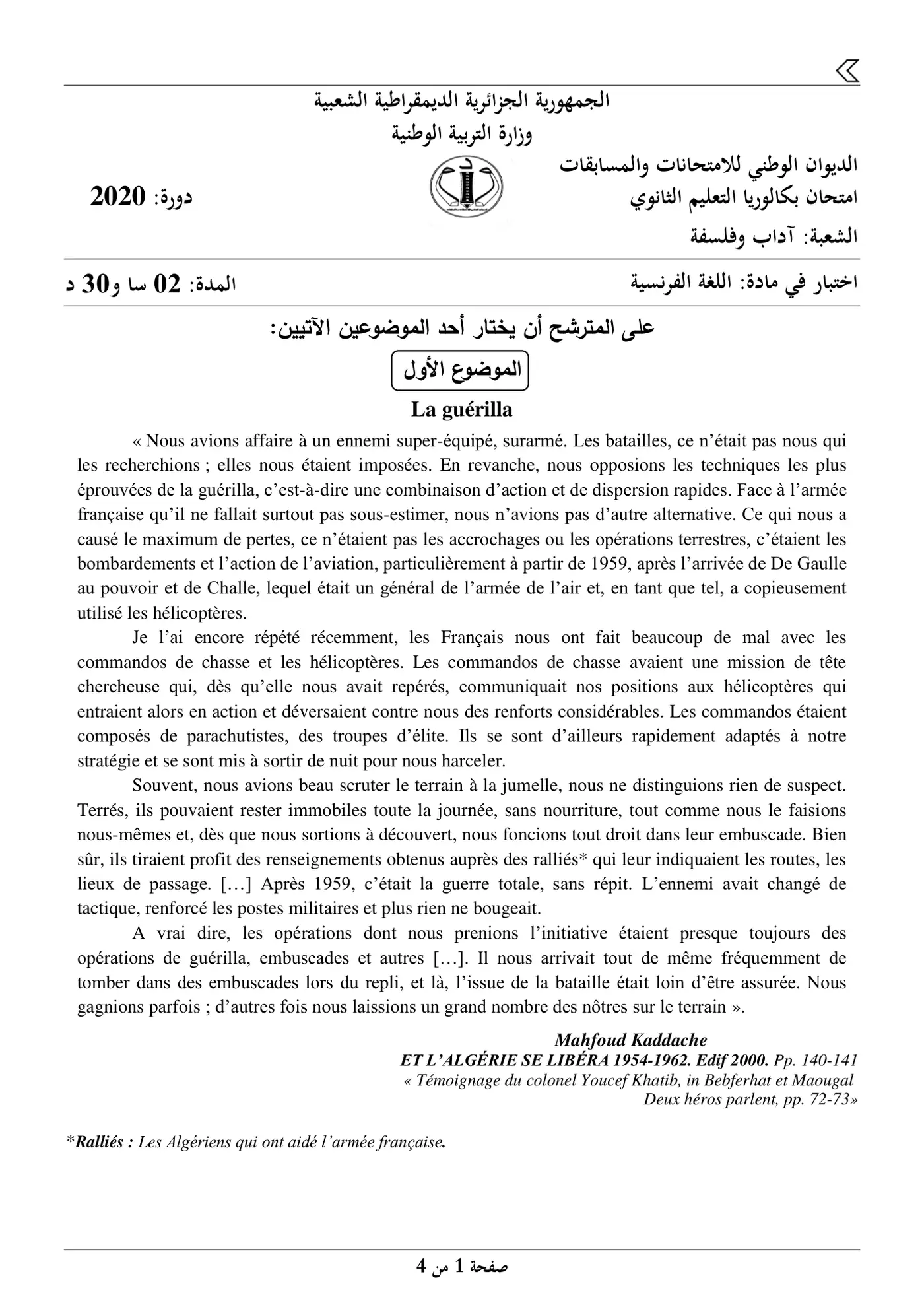 الصفحة 1 من 4