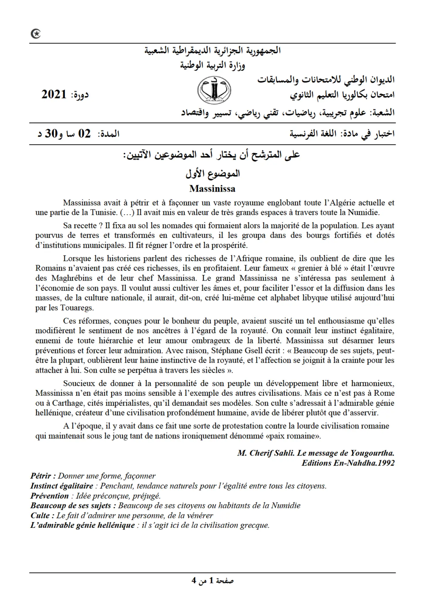 الصفحة 1 من 4