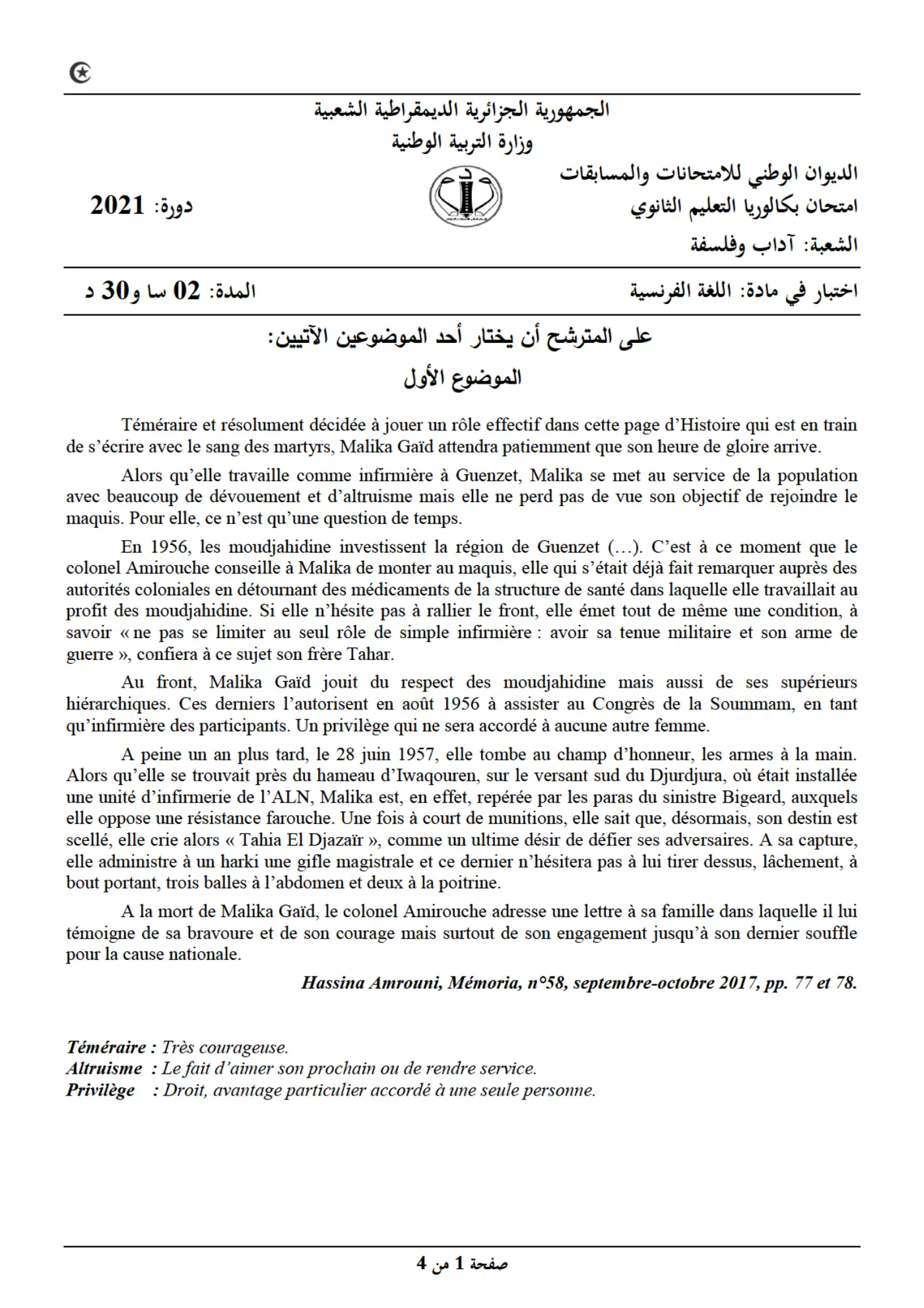 الصفحة 1 من 4