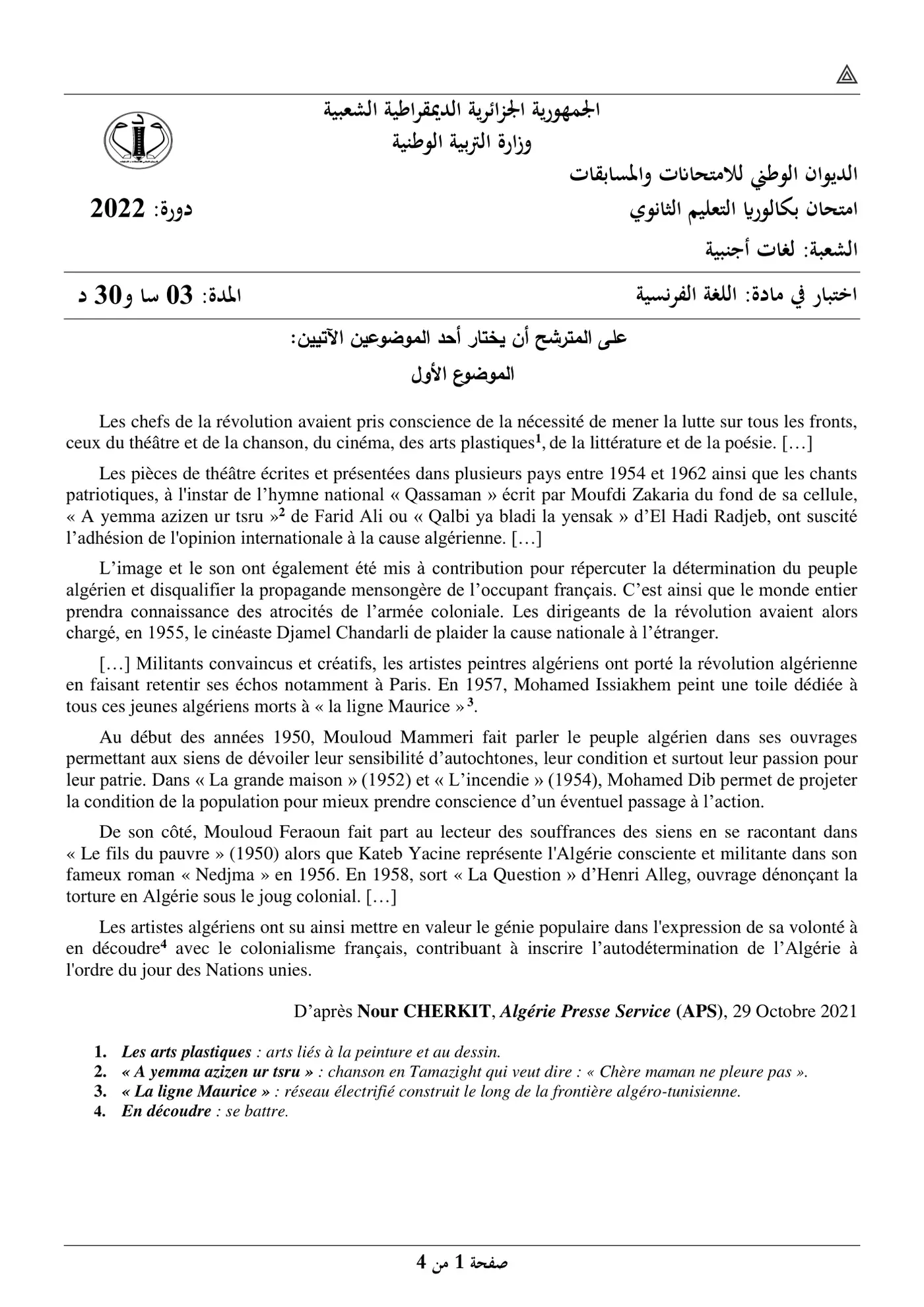 الصفحة 1 من 4