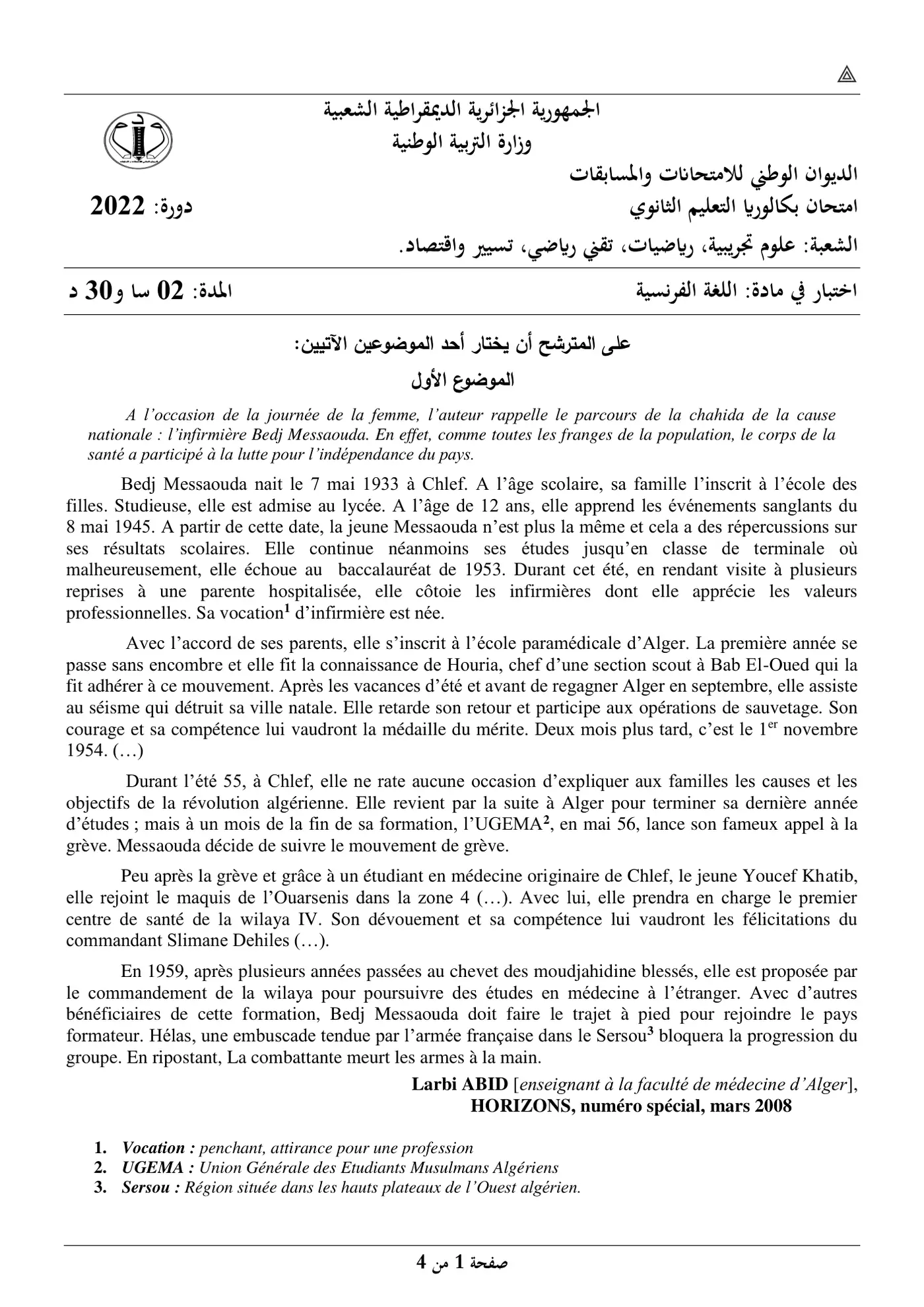 الصفحة 1 من 4
