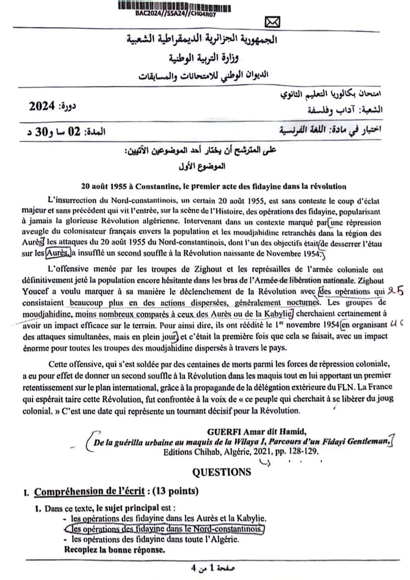 الصفحة 1 من 2