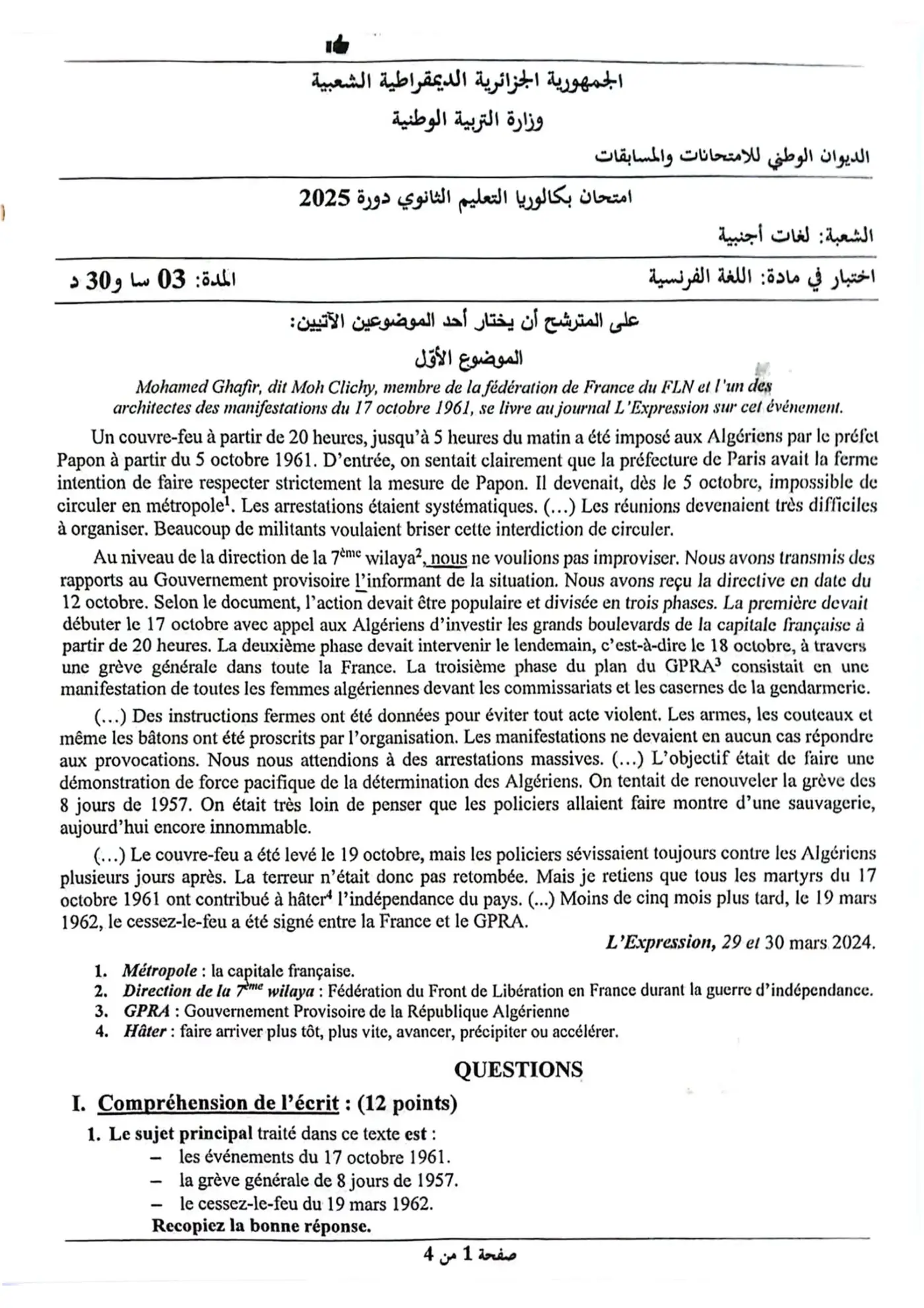 الصفحة 1 من 4