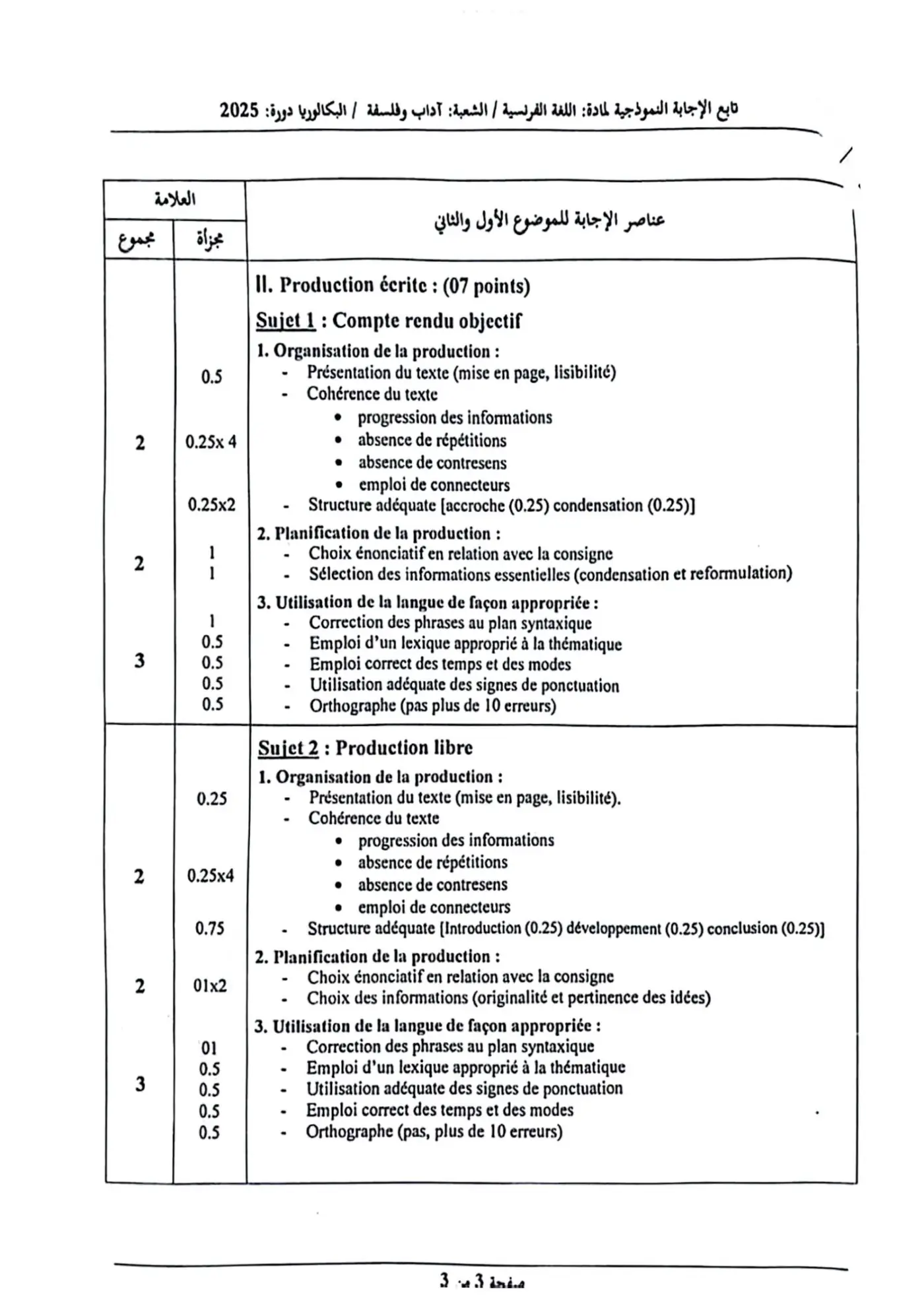 الصفحة 3 من 3