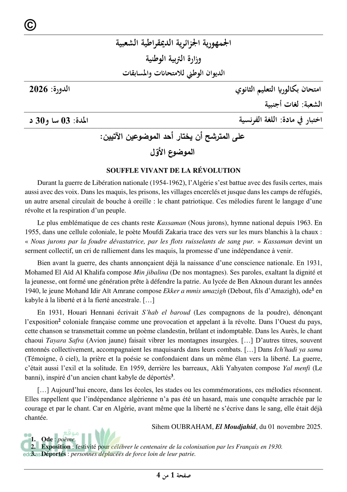 الصفحة 1 من 4
