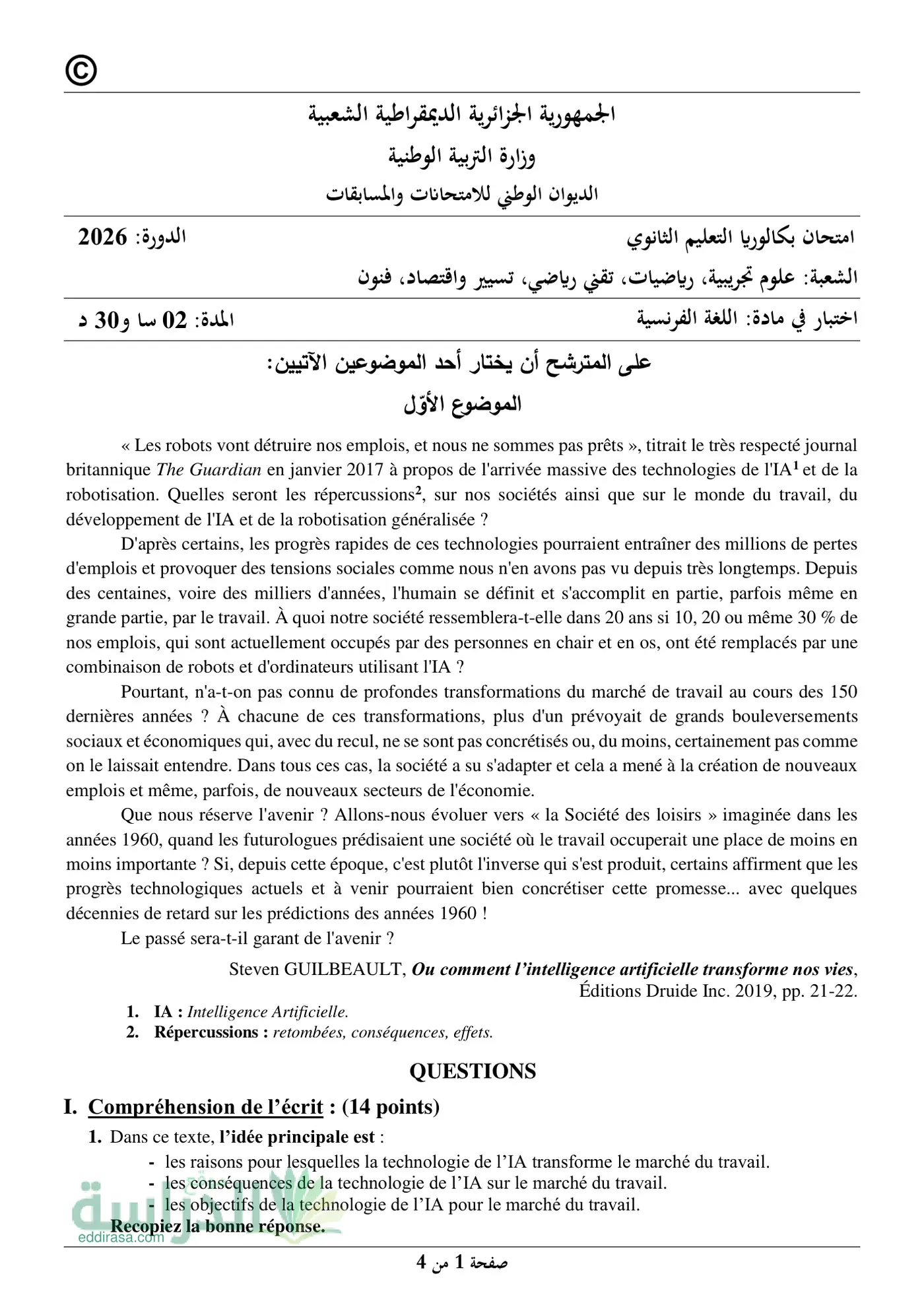 الصفحة 1 من 4