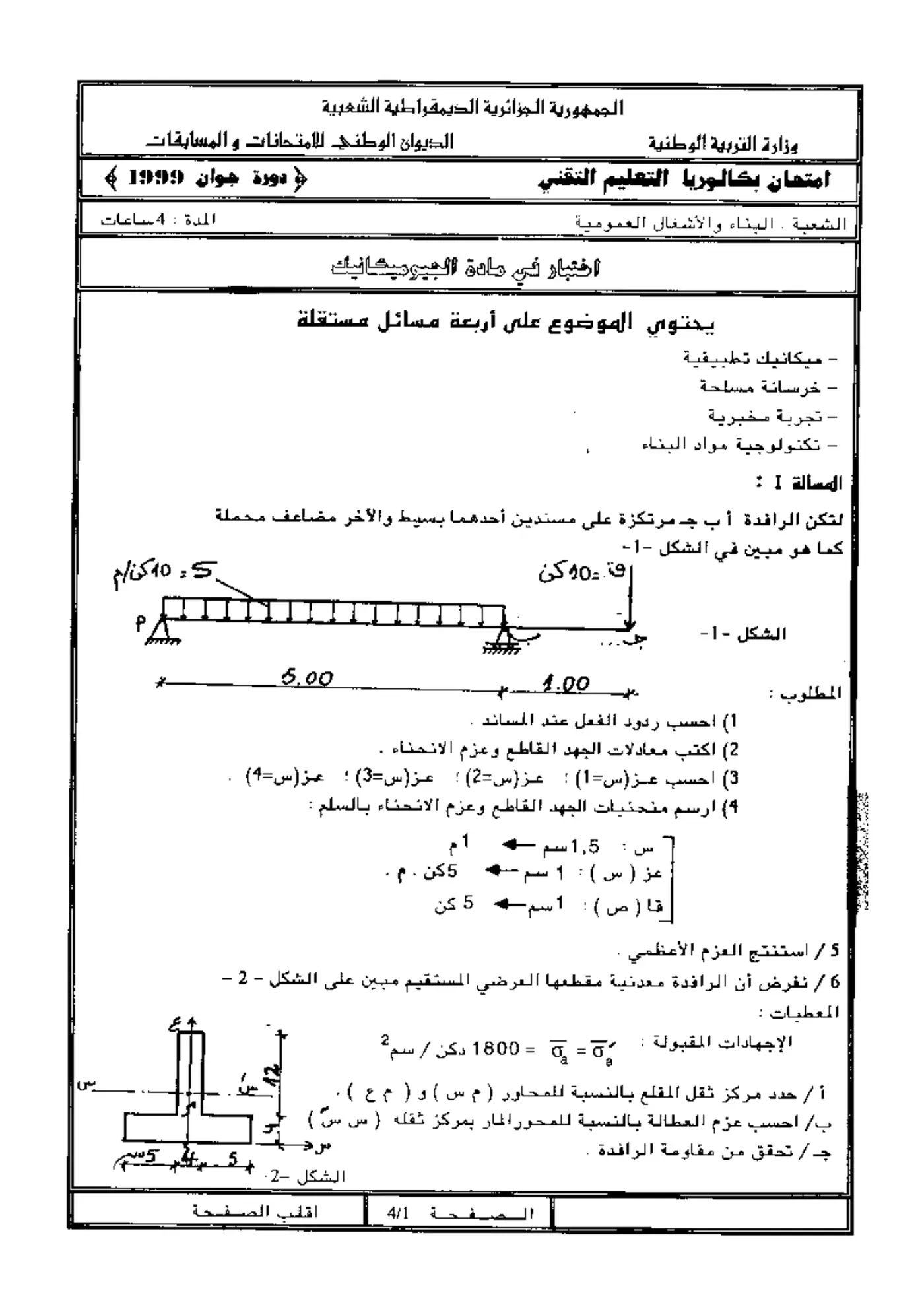الصفحة 1 من 4