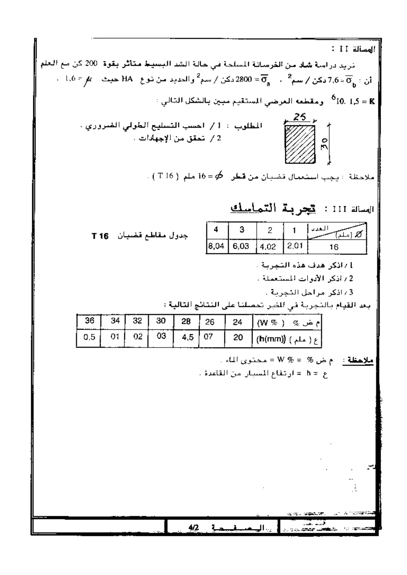 الصفحة 2 من 4