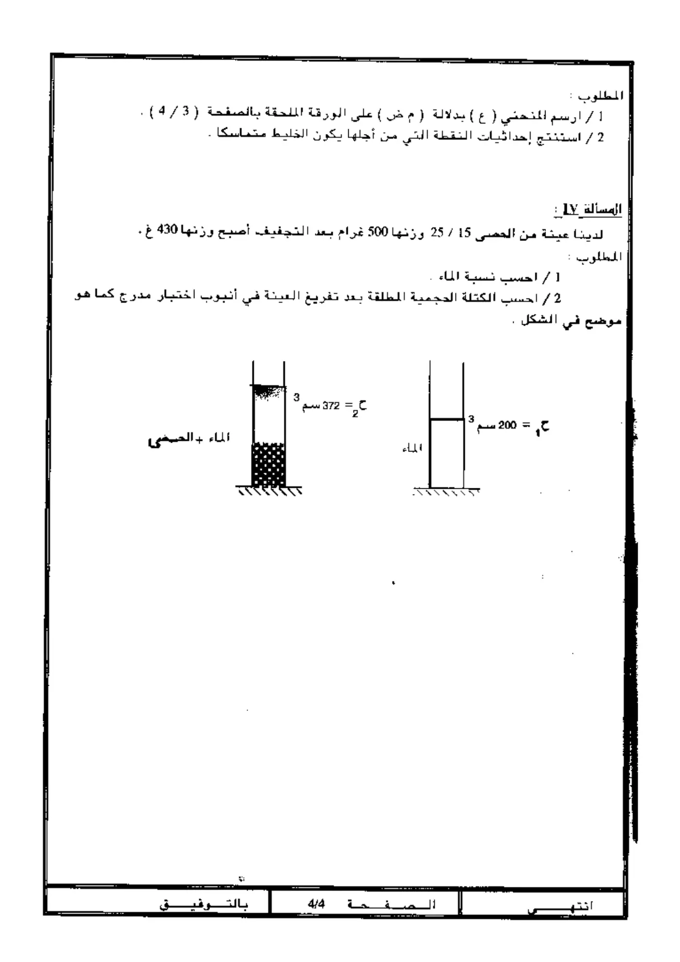الصفحة 4 من 4
