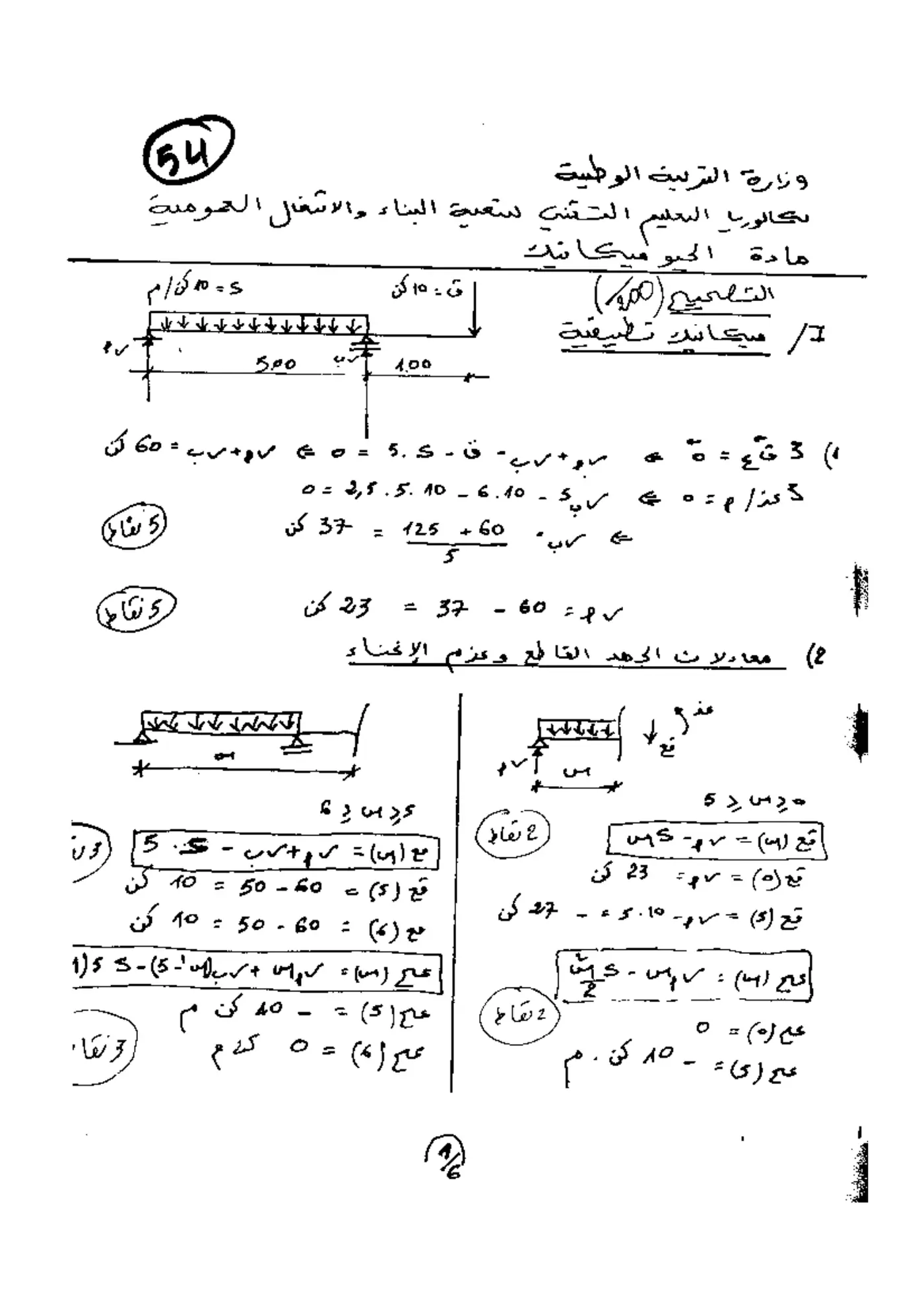 الصفحة 2 من 7