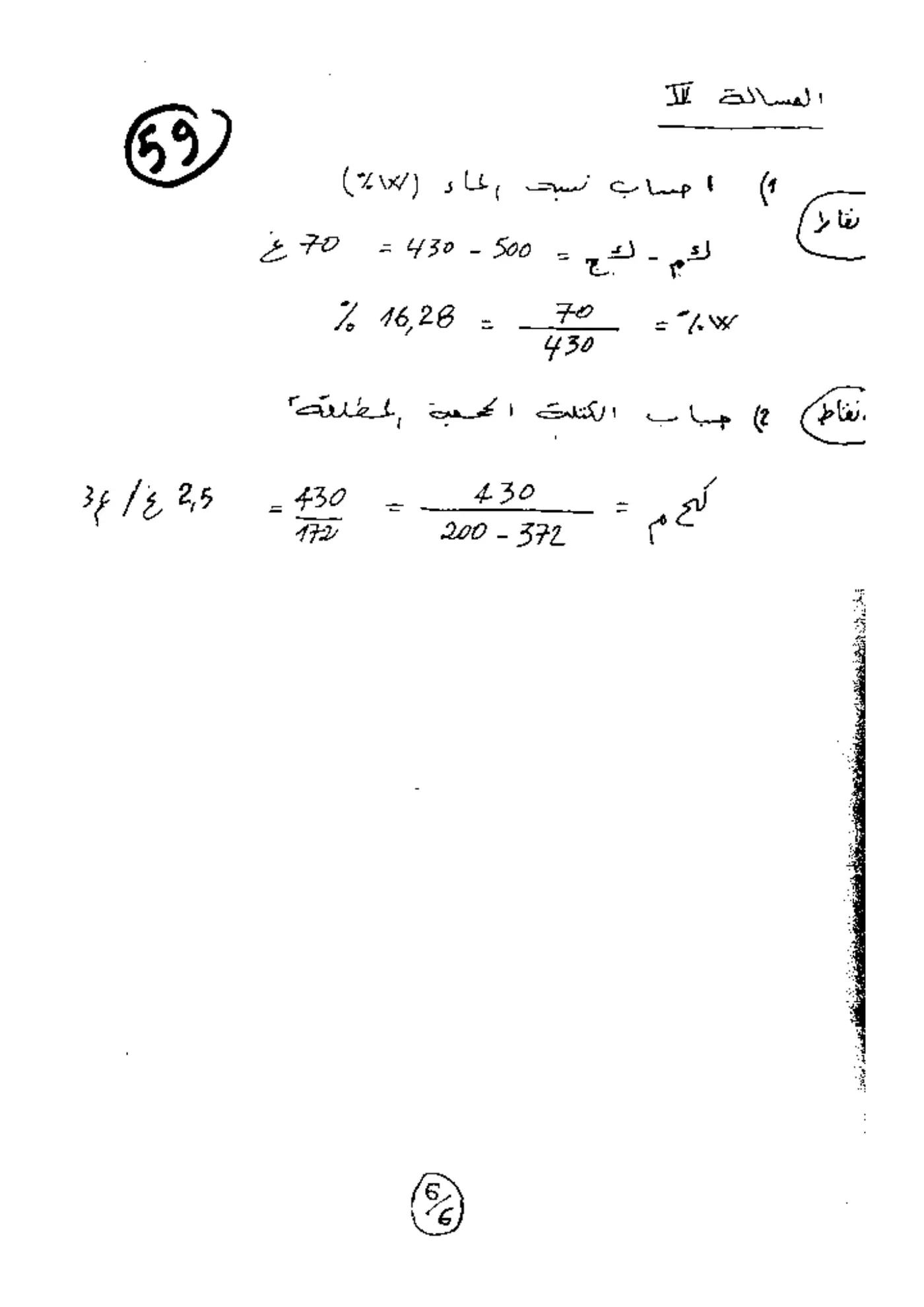 الصفحة 7 من 7