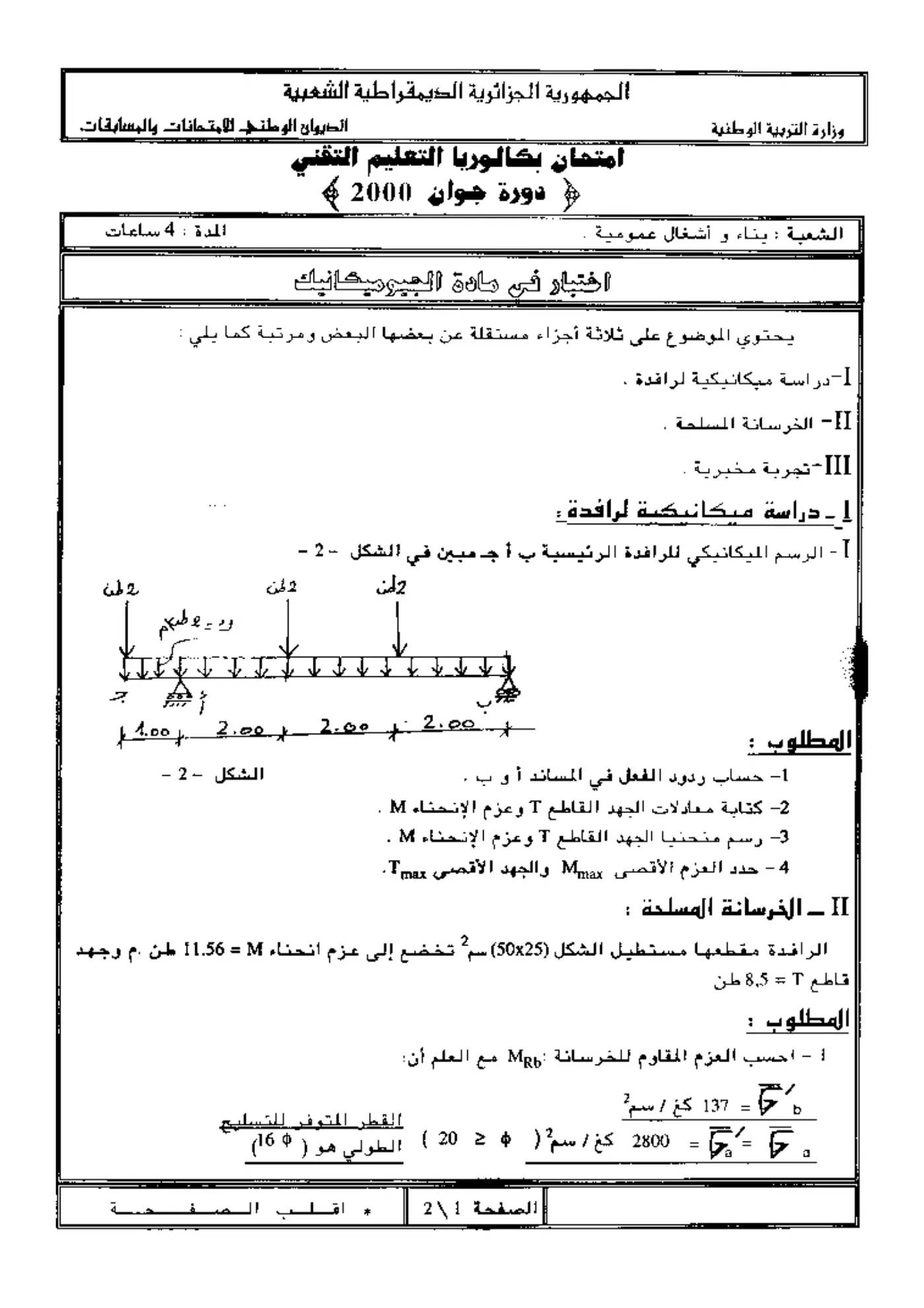 الصفحة 1 من 2