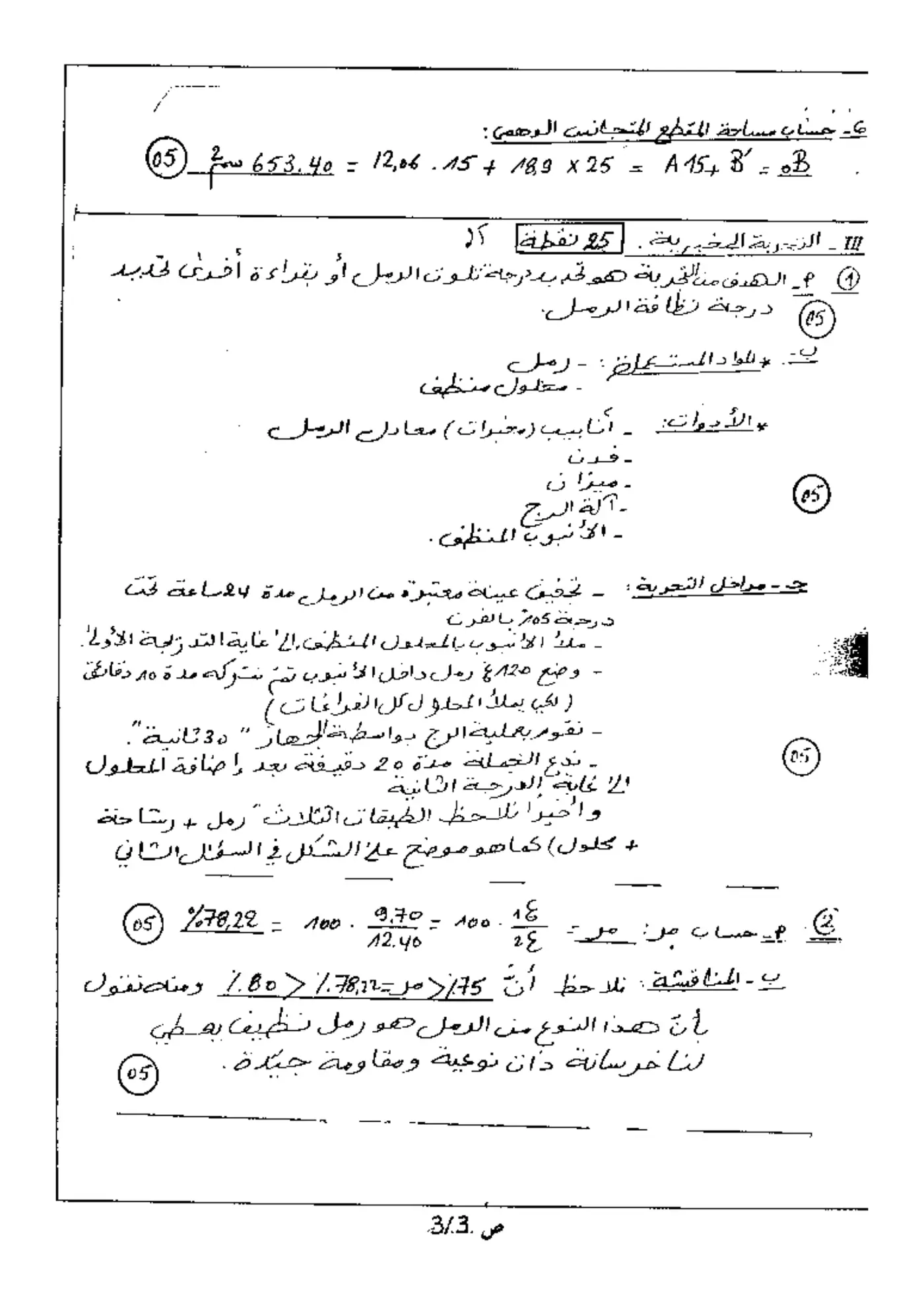 الصفحة 3 من 3