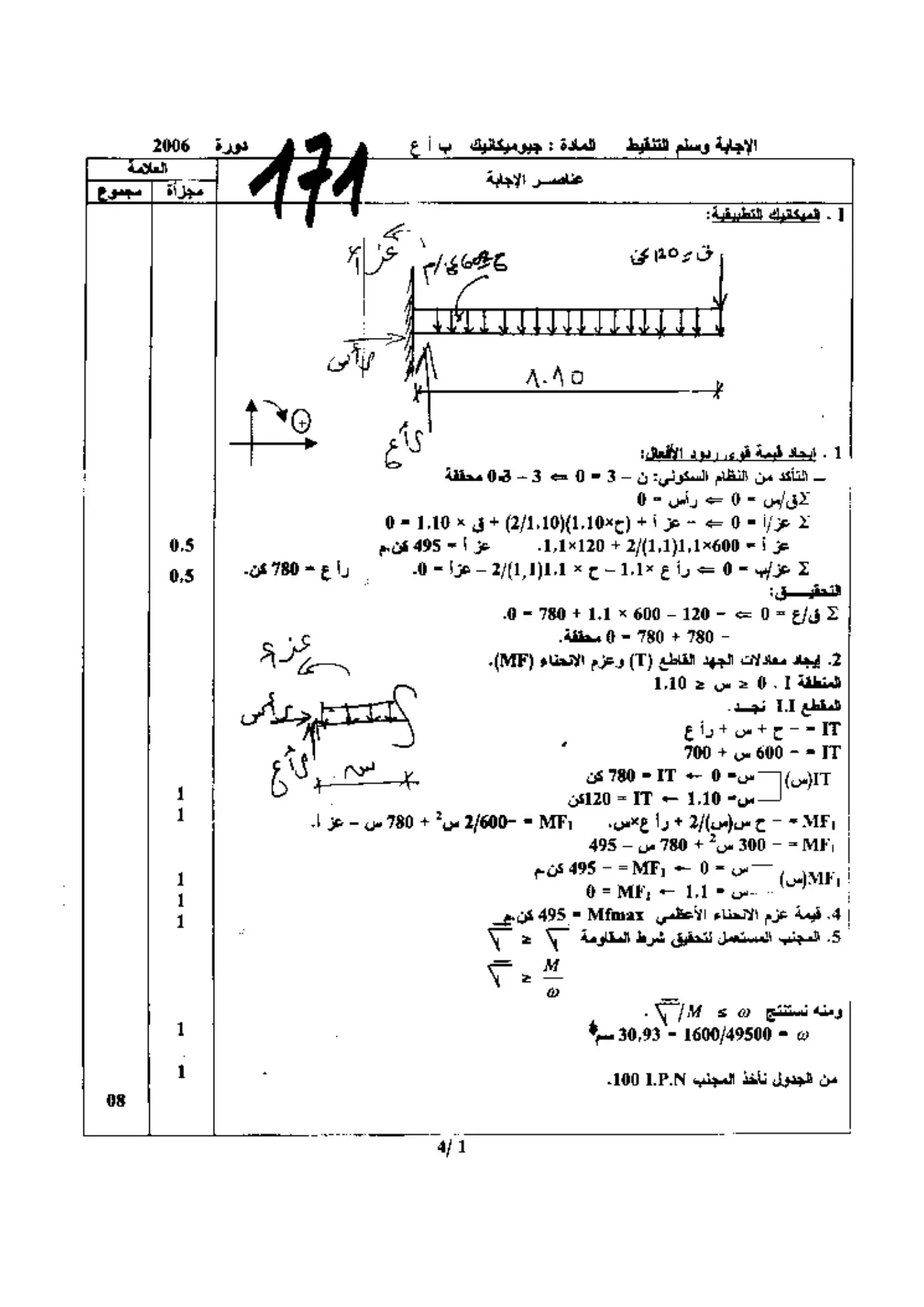 الصفحة 1 من 4