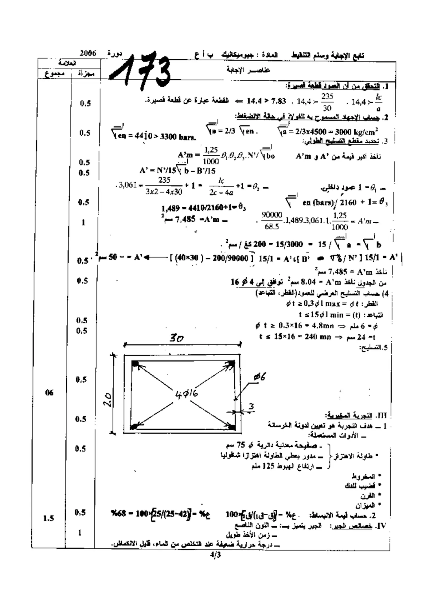 الصفحة 3 من 4