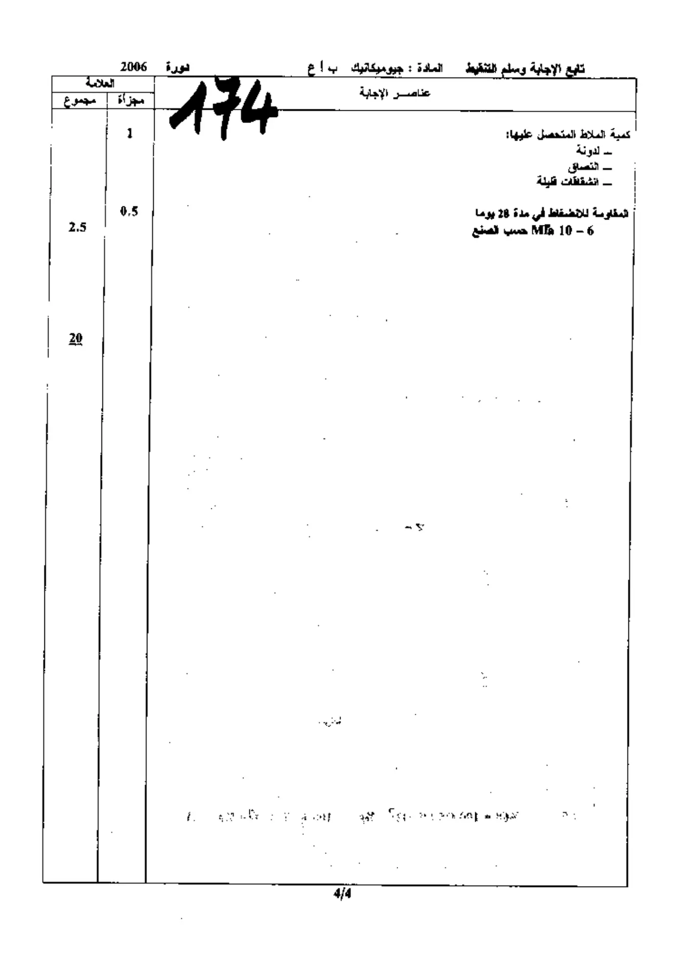 الصفحة 4 من 4