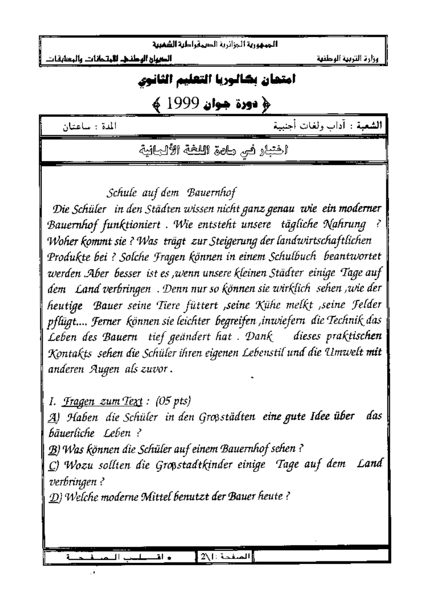 الصفحة 1 من 2