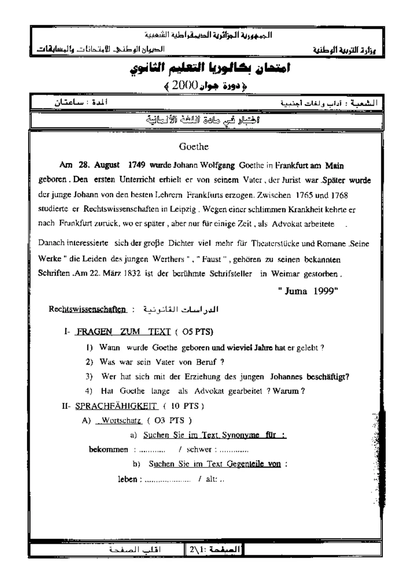 الصفحة 1 من 2