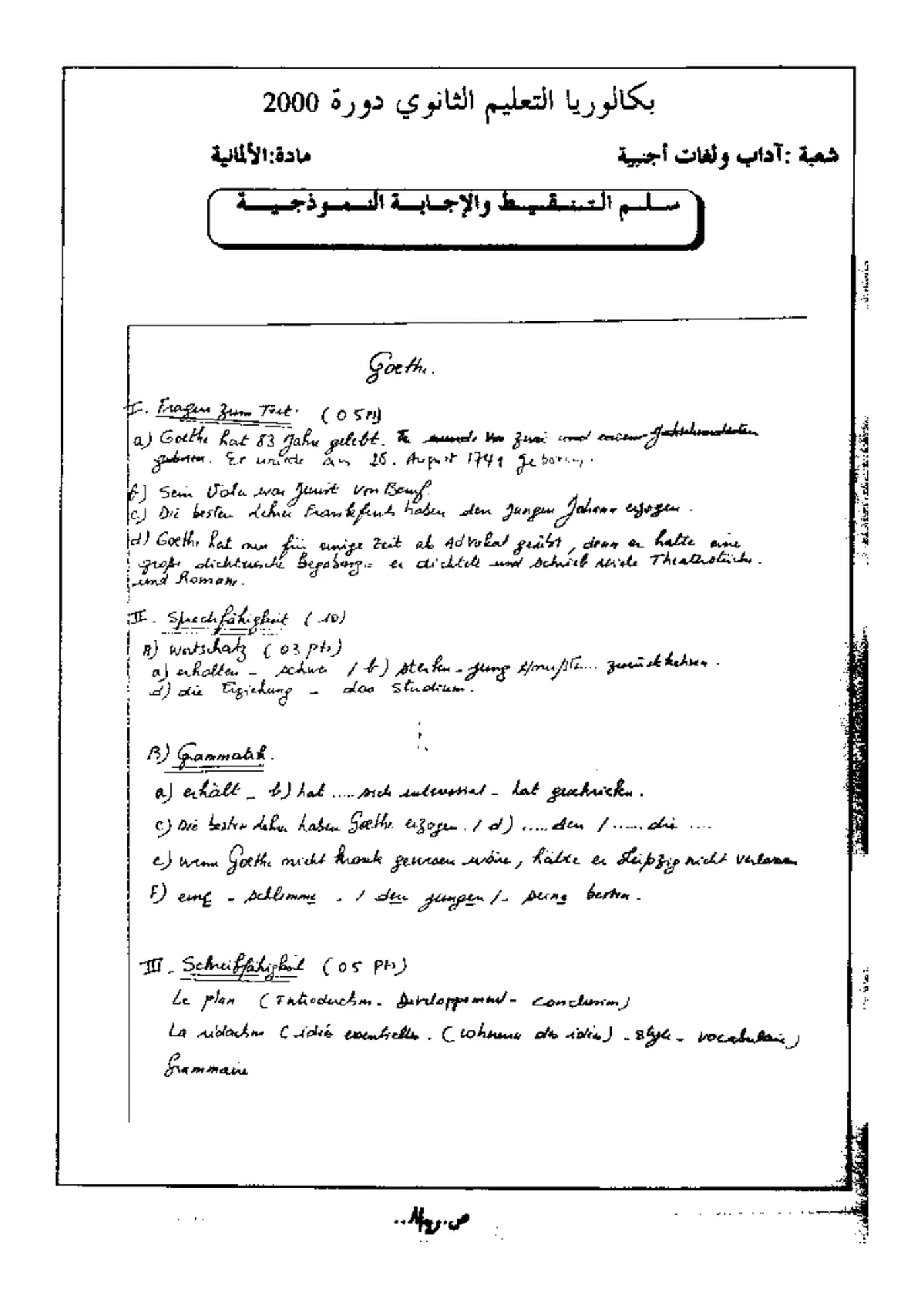 الصفحة 1 من 2