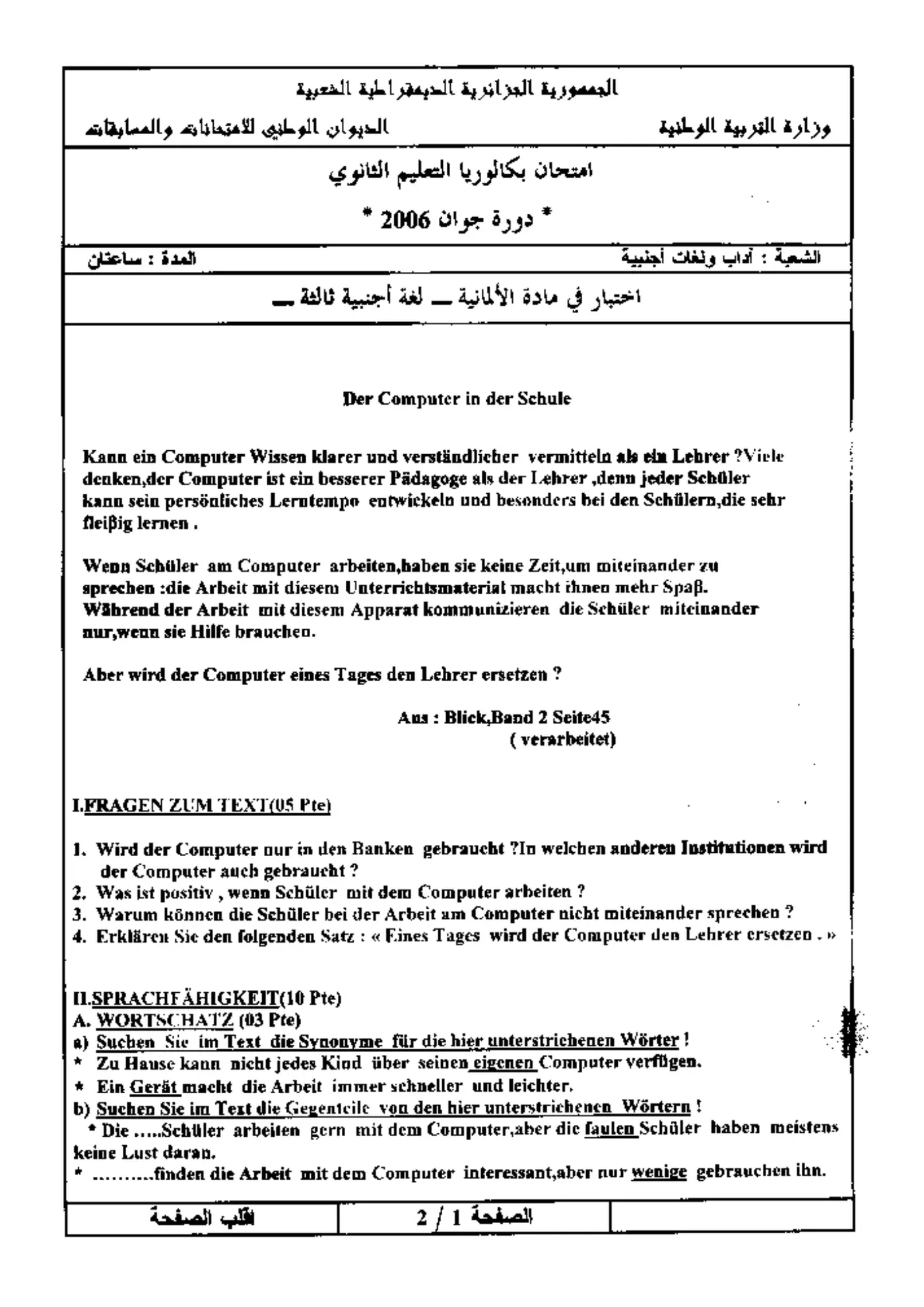 الصفحة 1 من 2