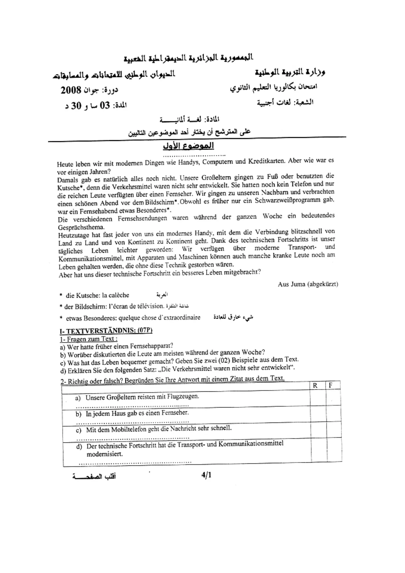 الصفحة 1 من 4