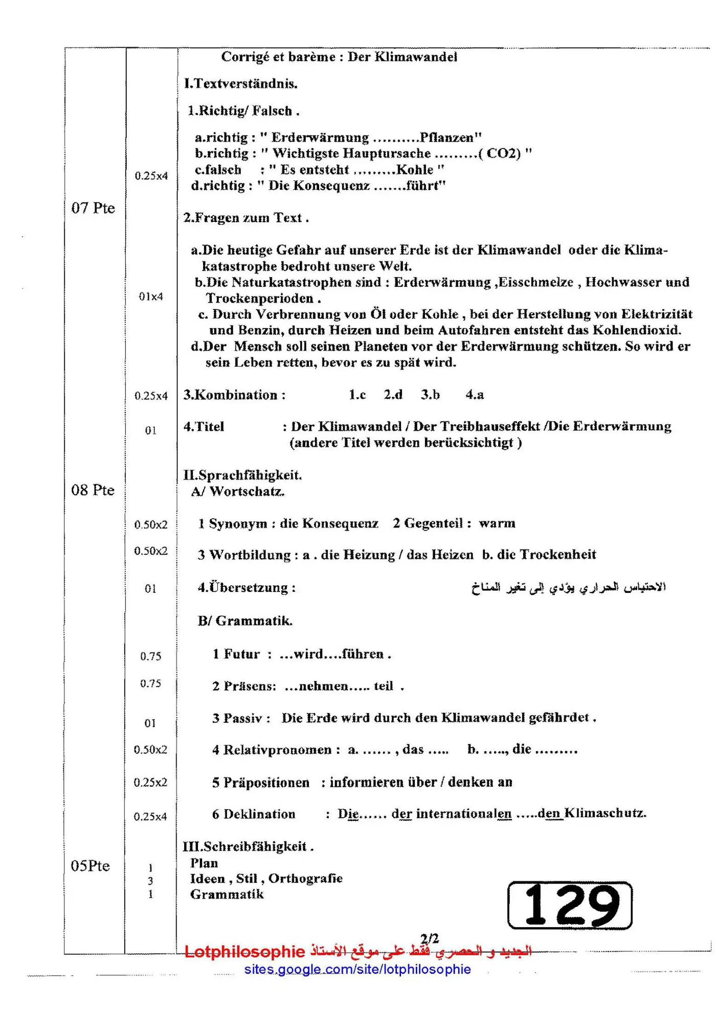 الصفحة 2 من 2