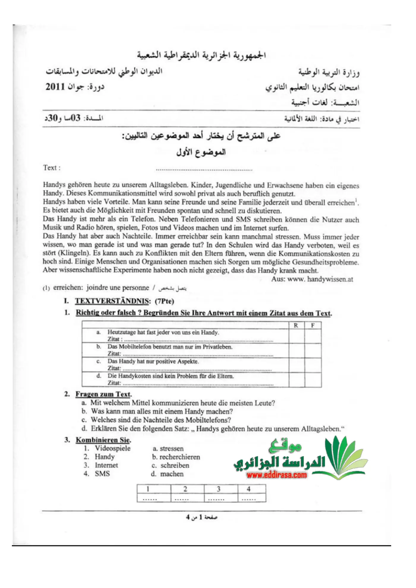 الصفحة 1 من 4