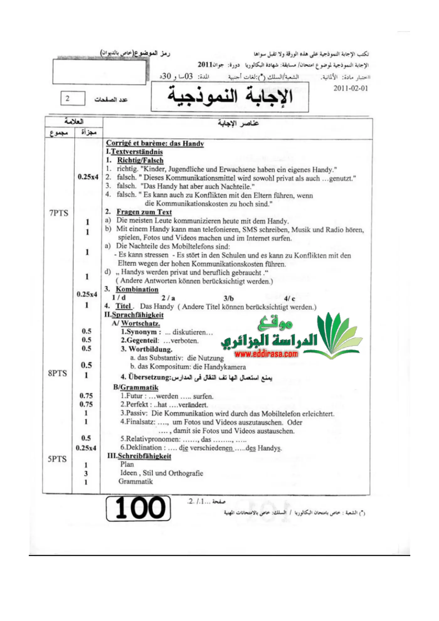 الصفحة 1 من 2