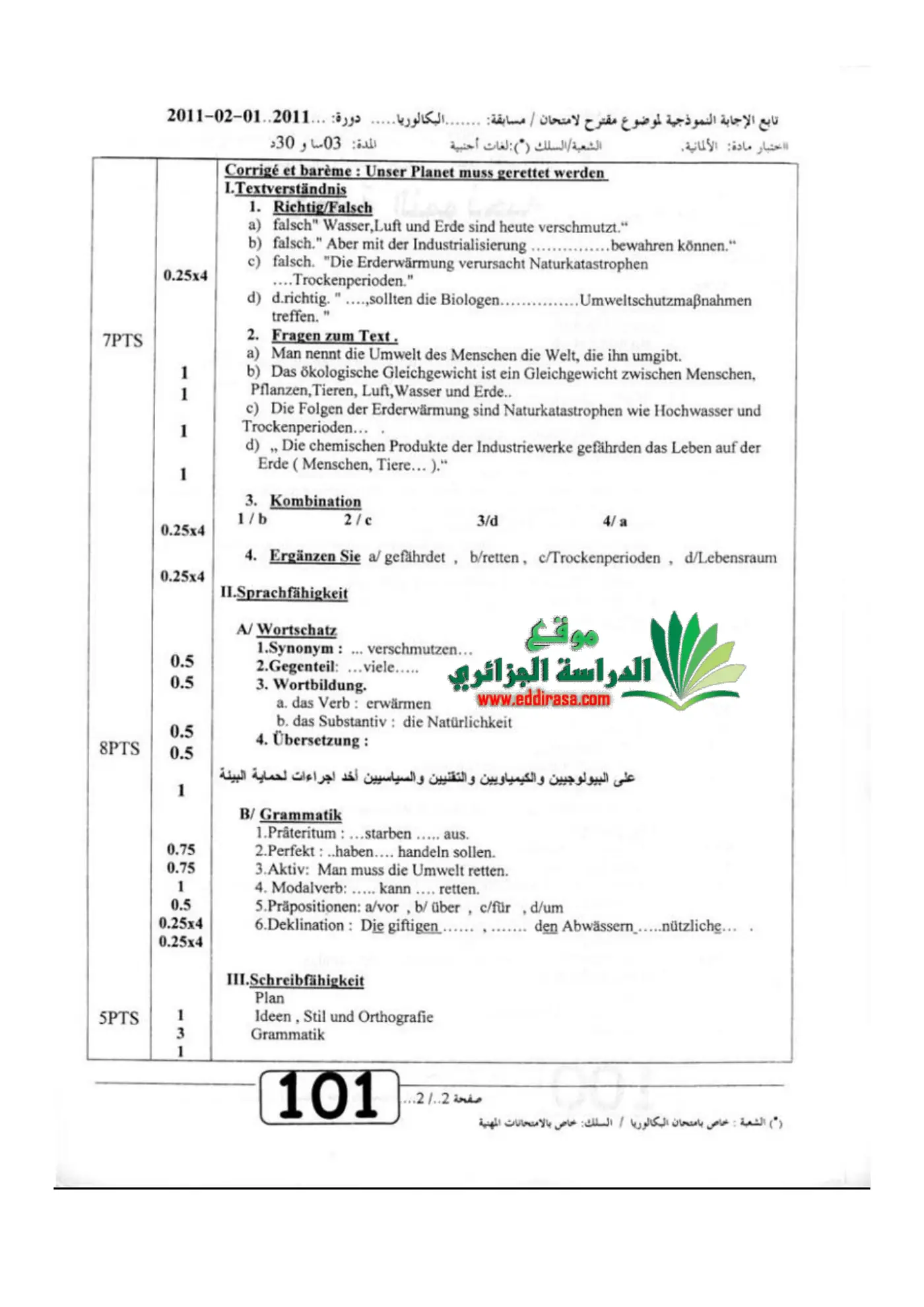 الصفحة 2 من 2