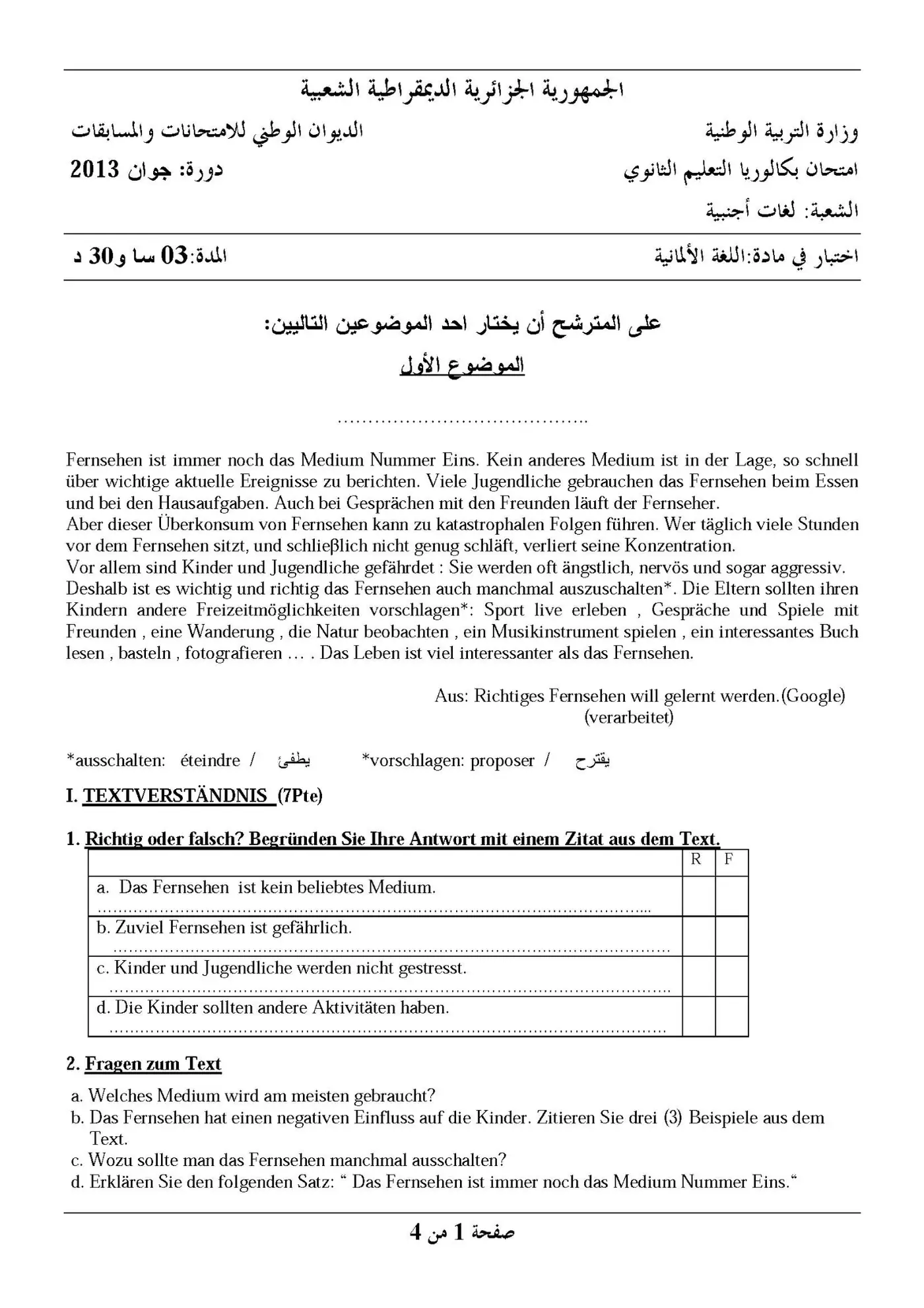 الصفحة 1 من 4