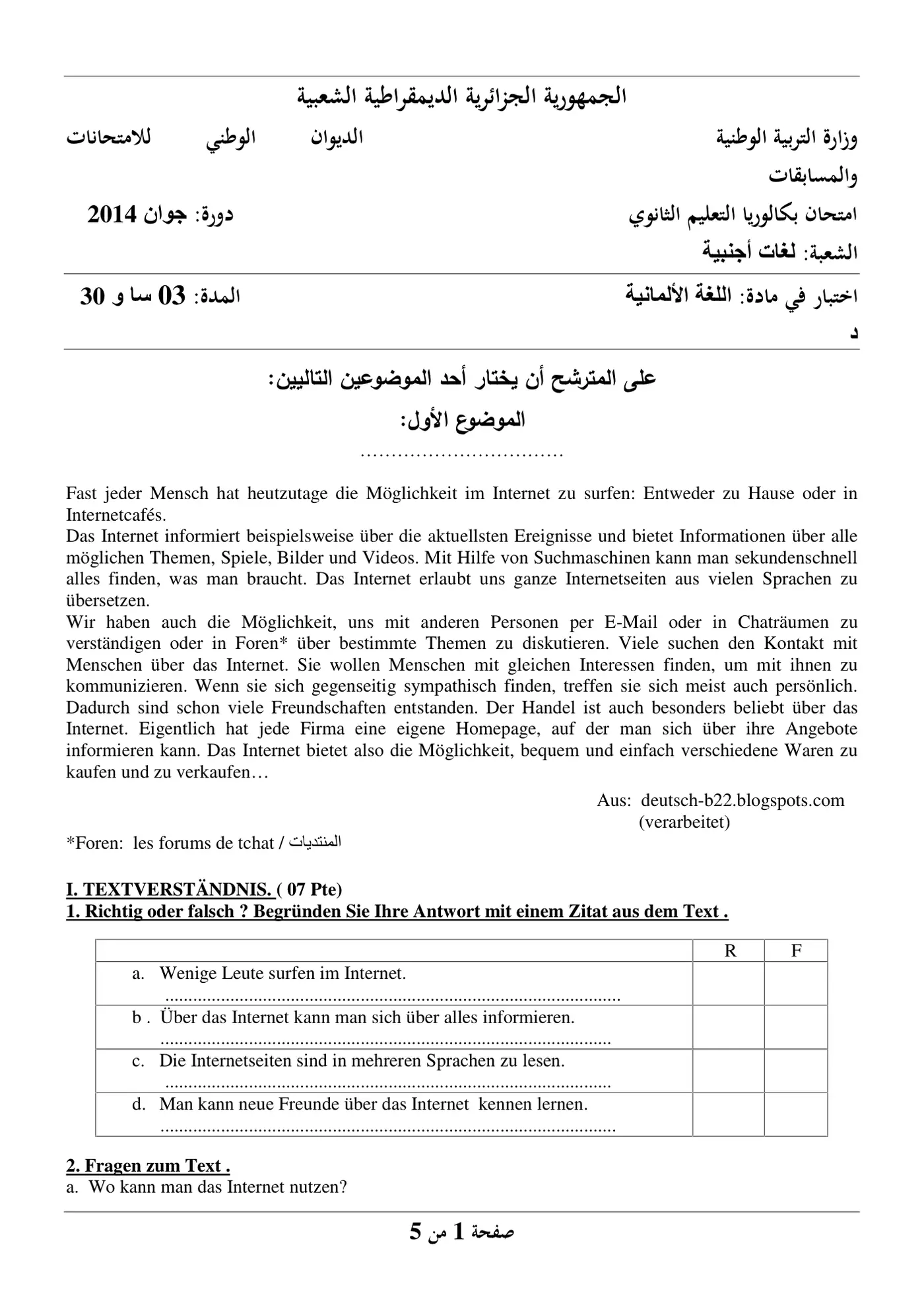 الصفحة 1 من 5