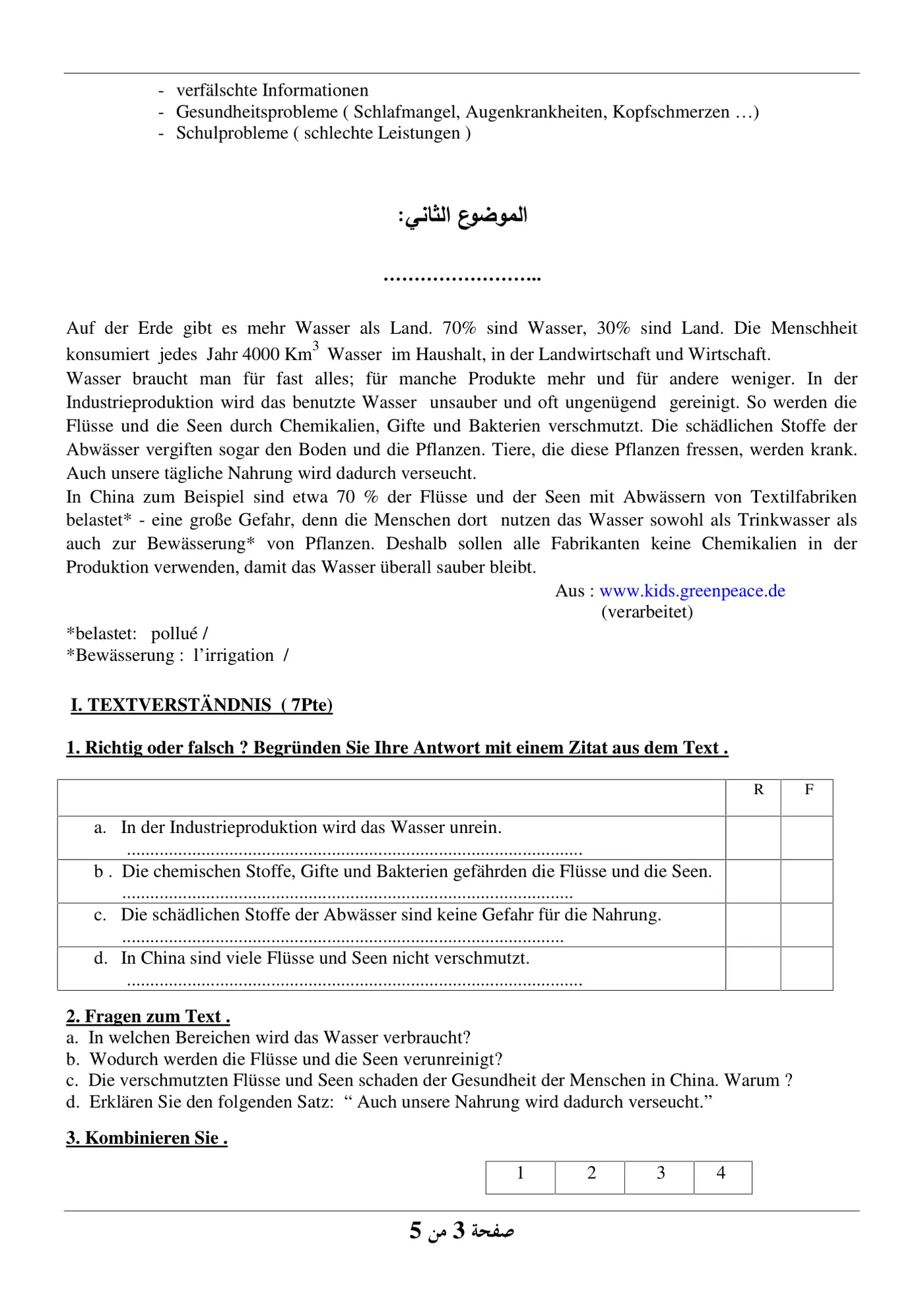 الصفحة 3 من 5
