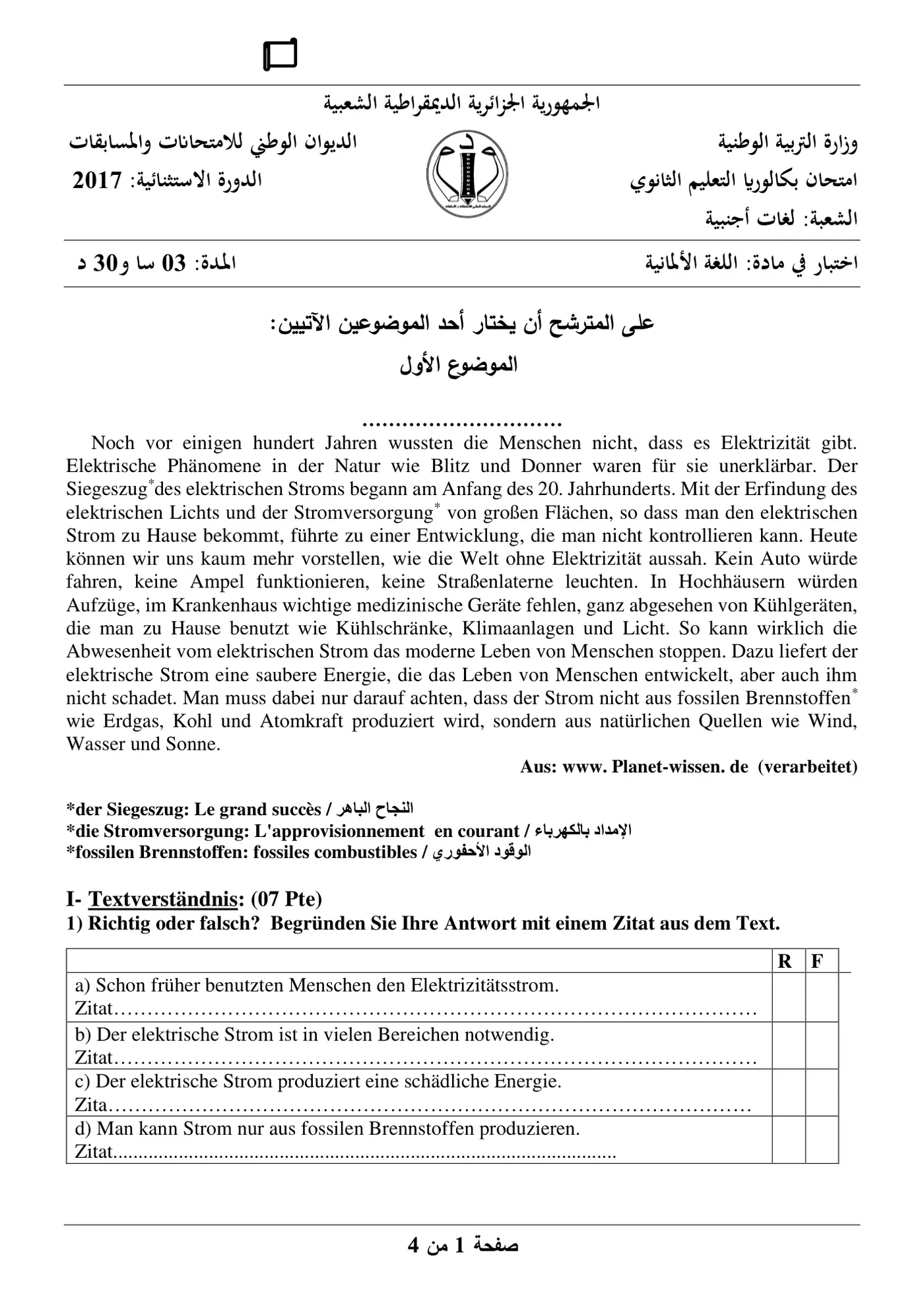 الصفحة 1 من 4