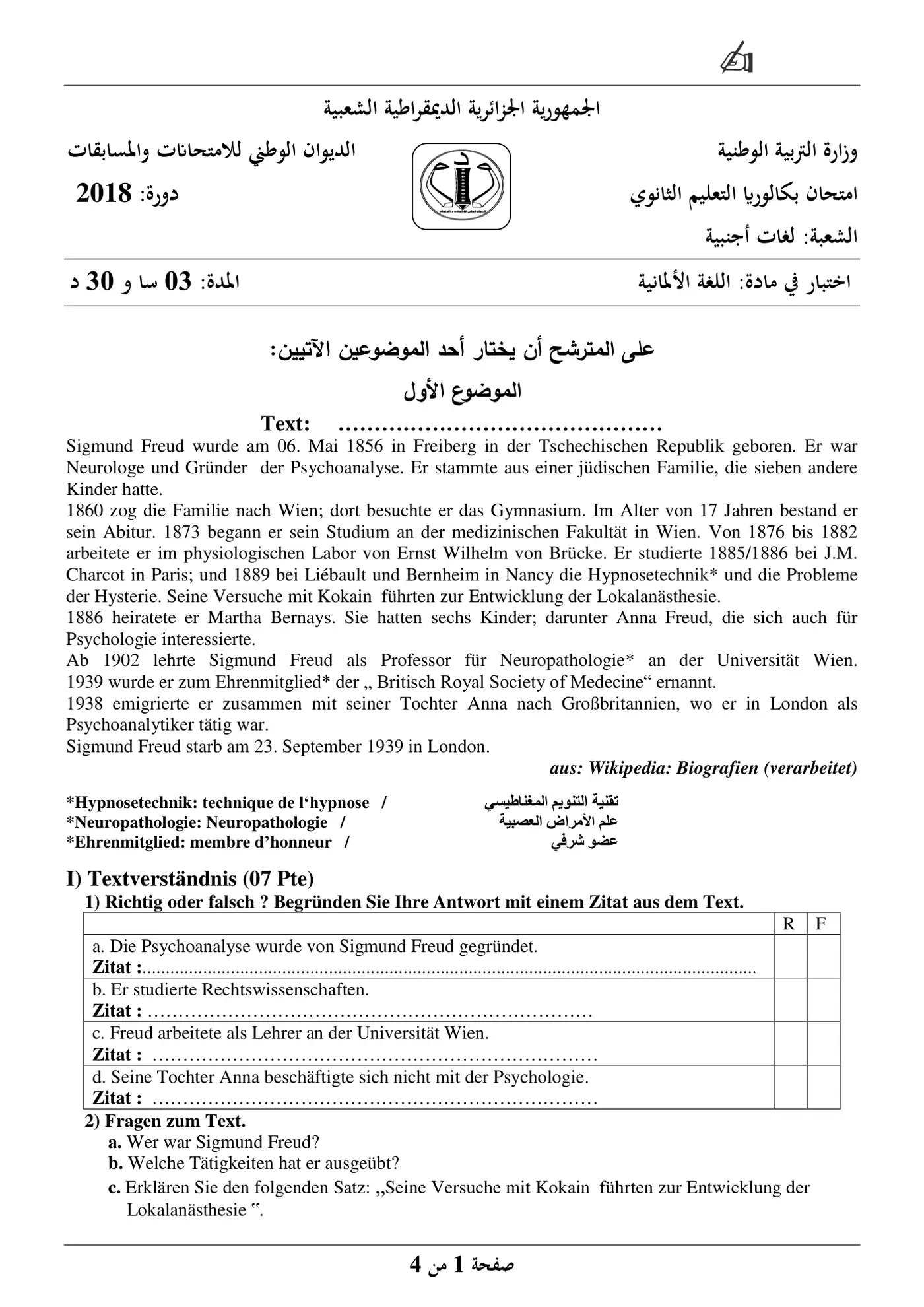 الصفحة 1 من 4