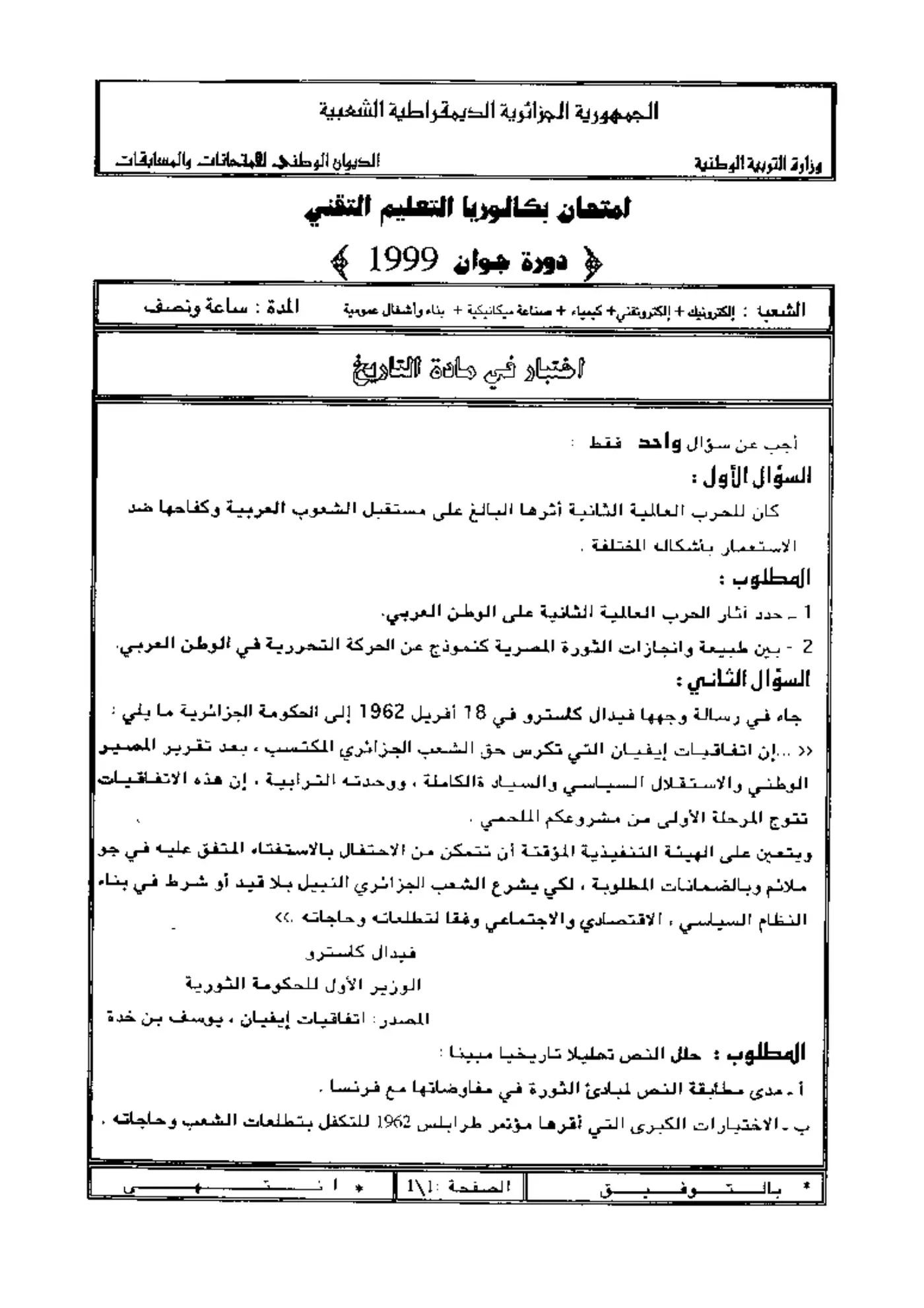 الصفحة 1 من 1