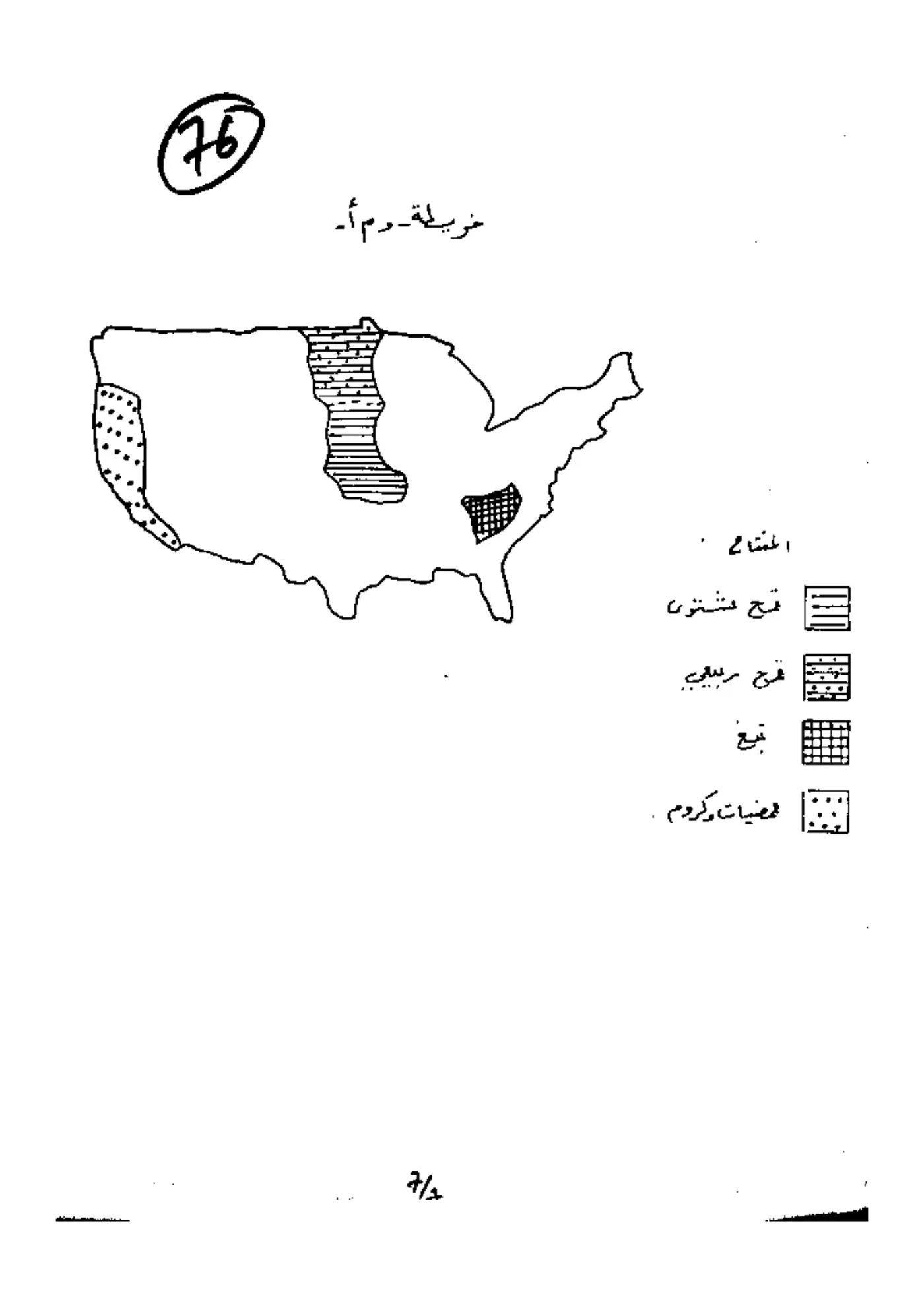 الصفحة 7 من 7