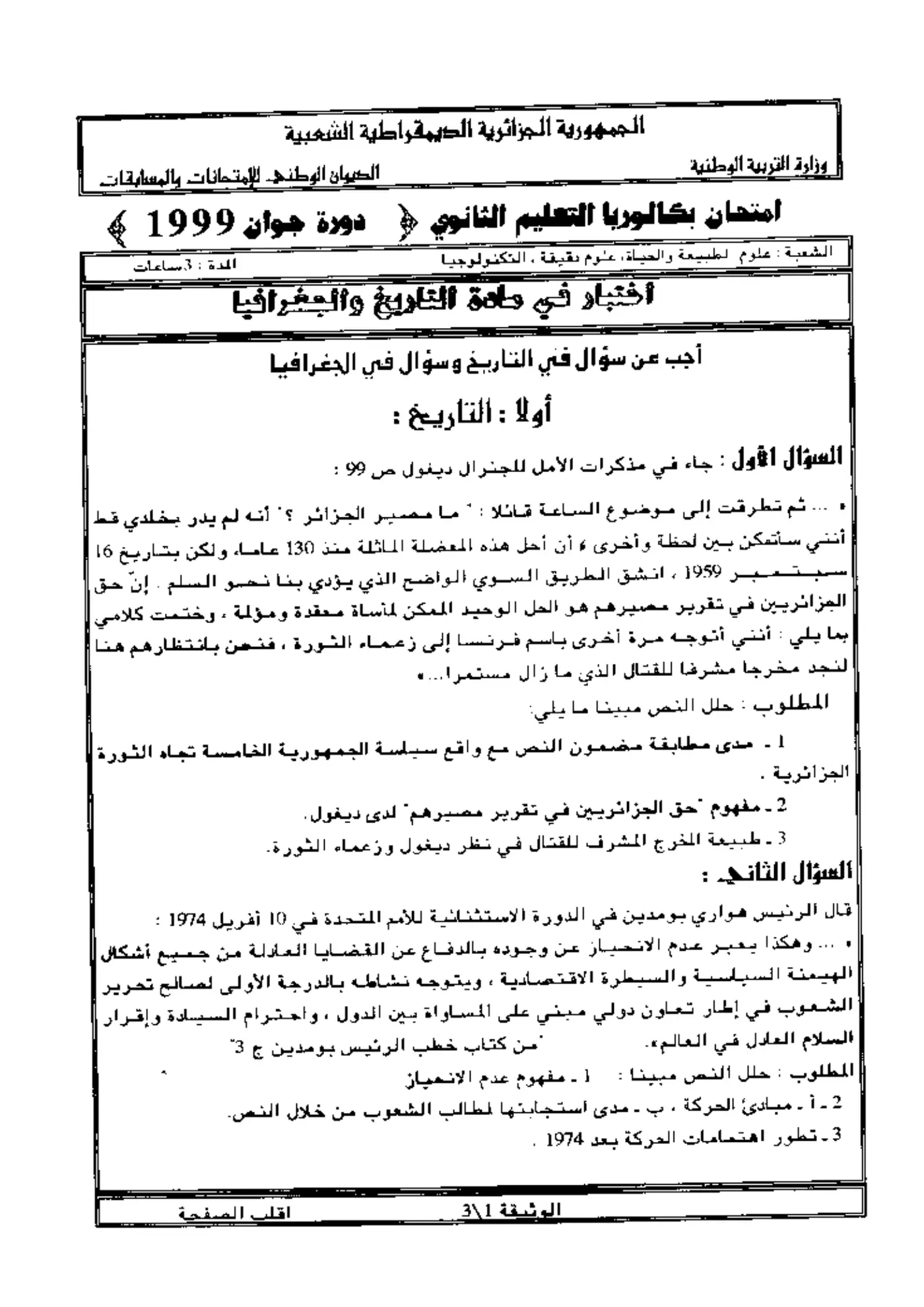 الصفحة 1 من 3