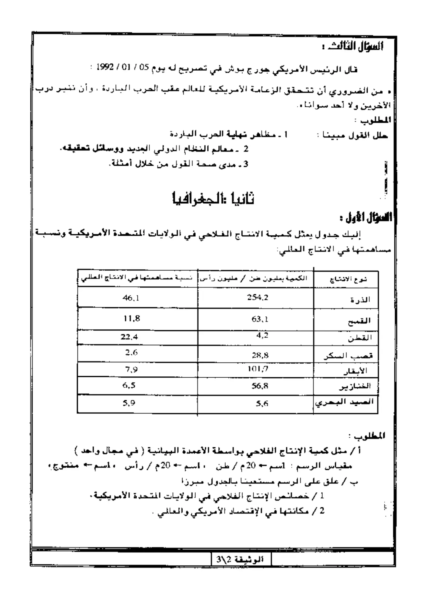 الصفحة 2 من 3