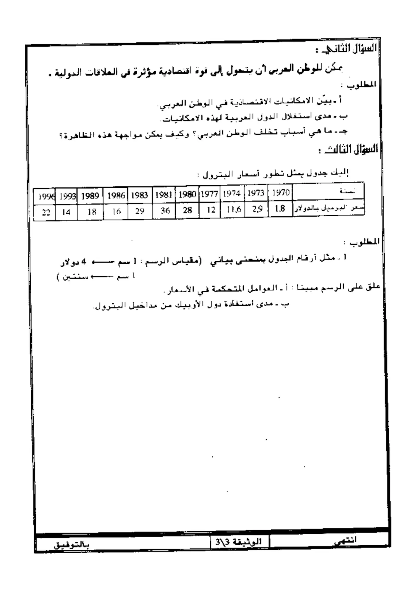 الصفحة 3 من 3