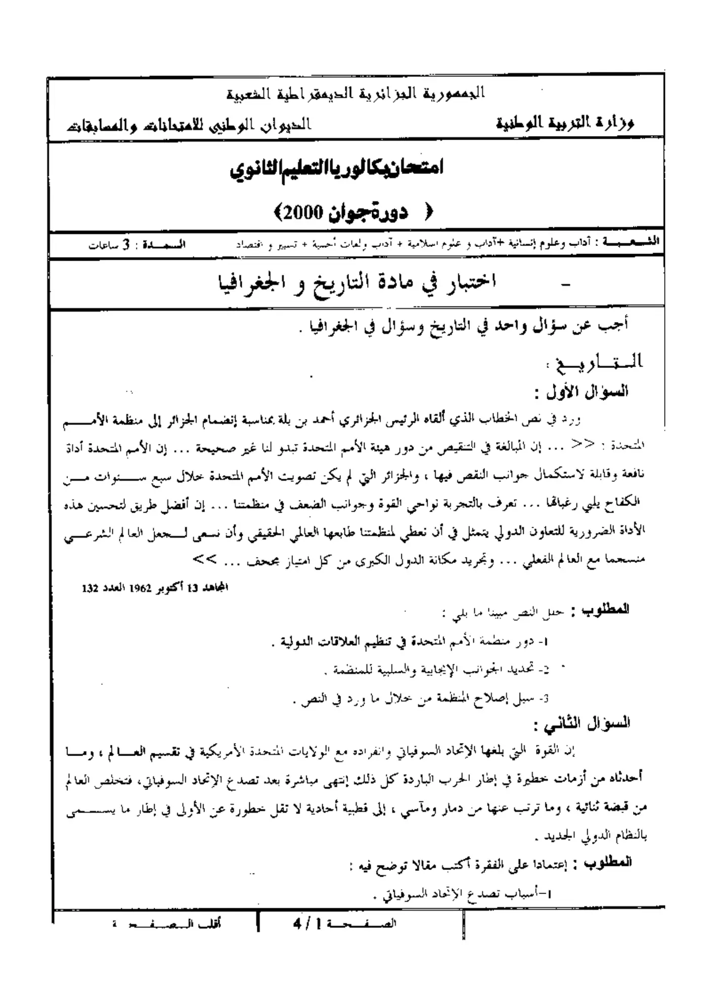 الصفحة 1 من 4