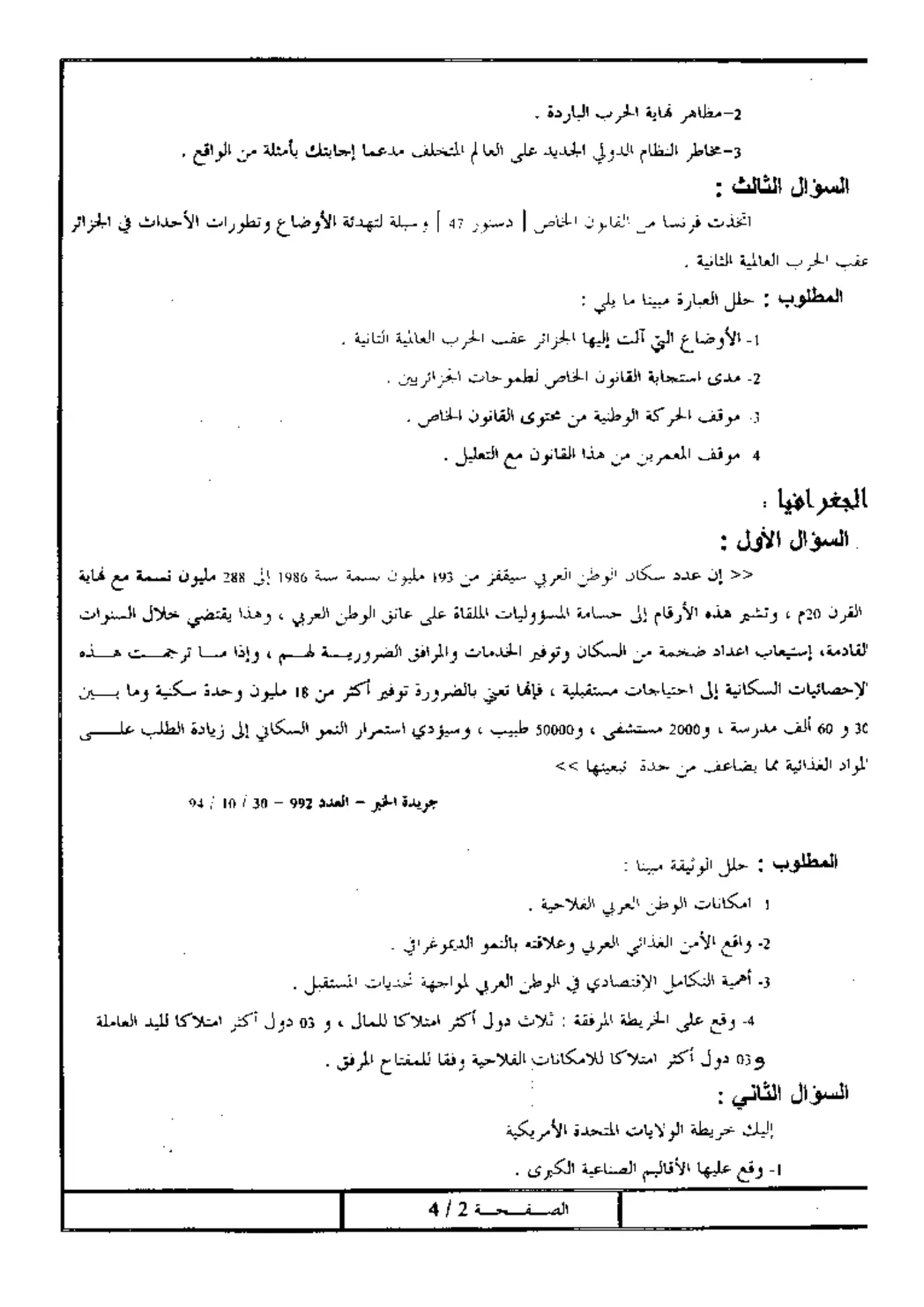 الصفحة 2 من 4