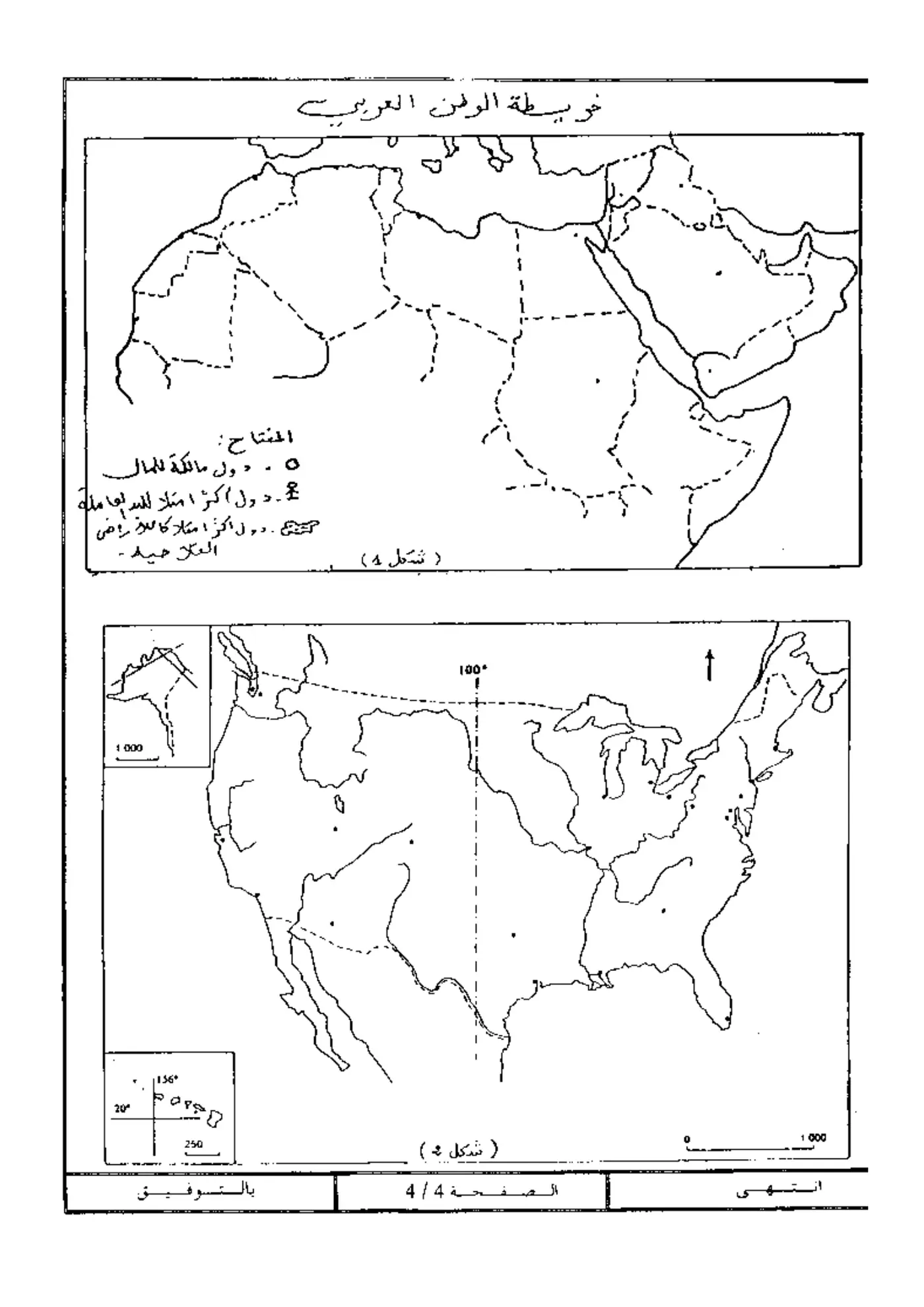 الصفحة 4 من 4