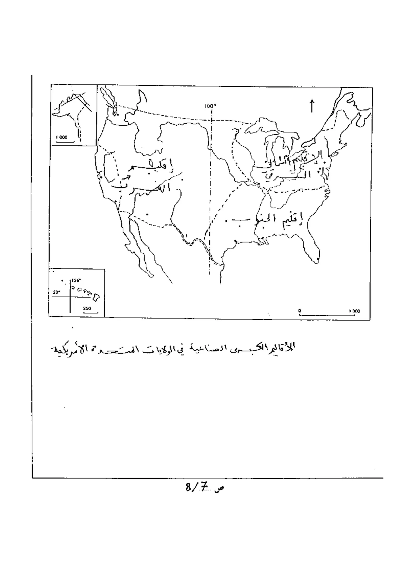 الصفحة 7 من 8