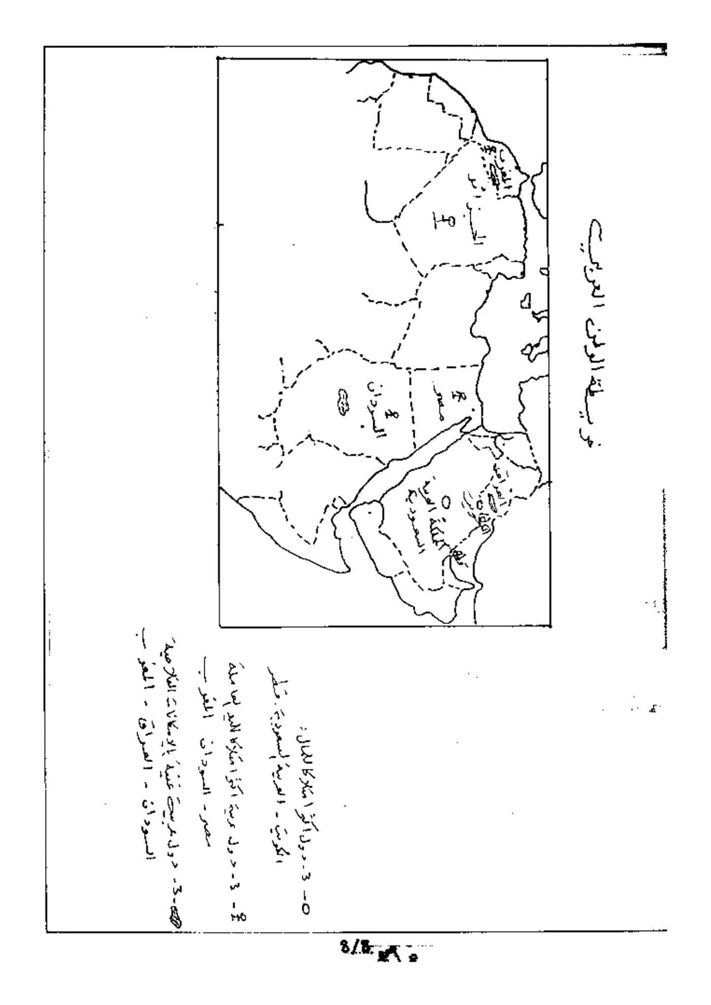 الصفحة 8 من 8