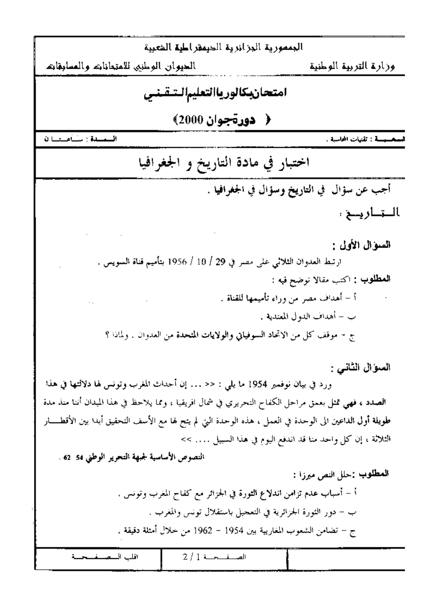 الصفحة 1 من 2