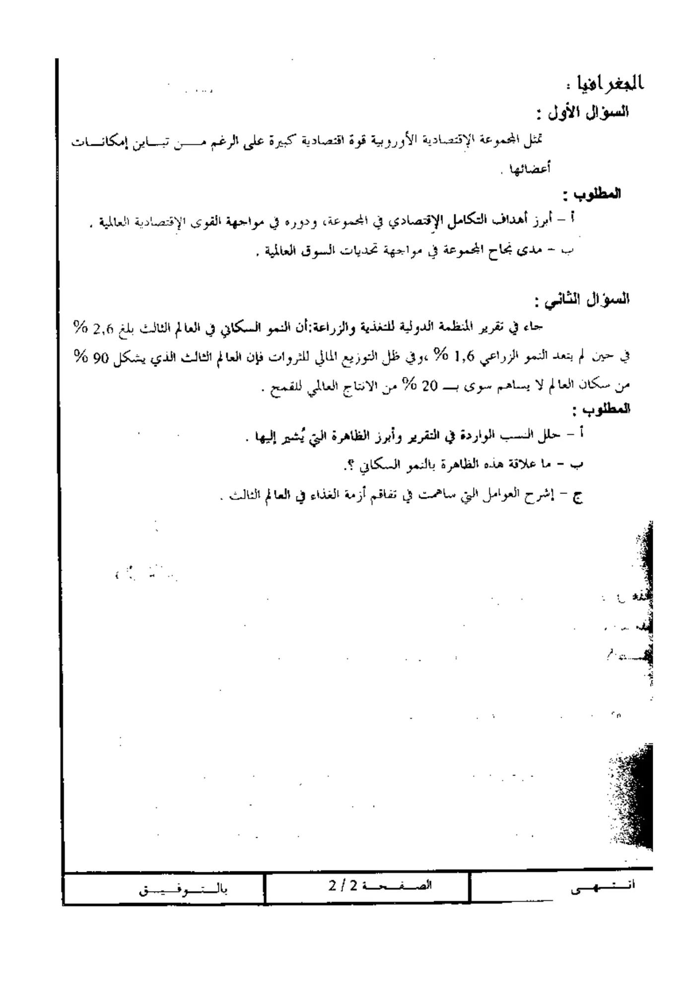 الصفحة 2 من 2